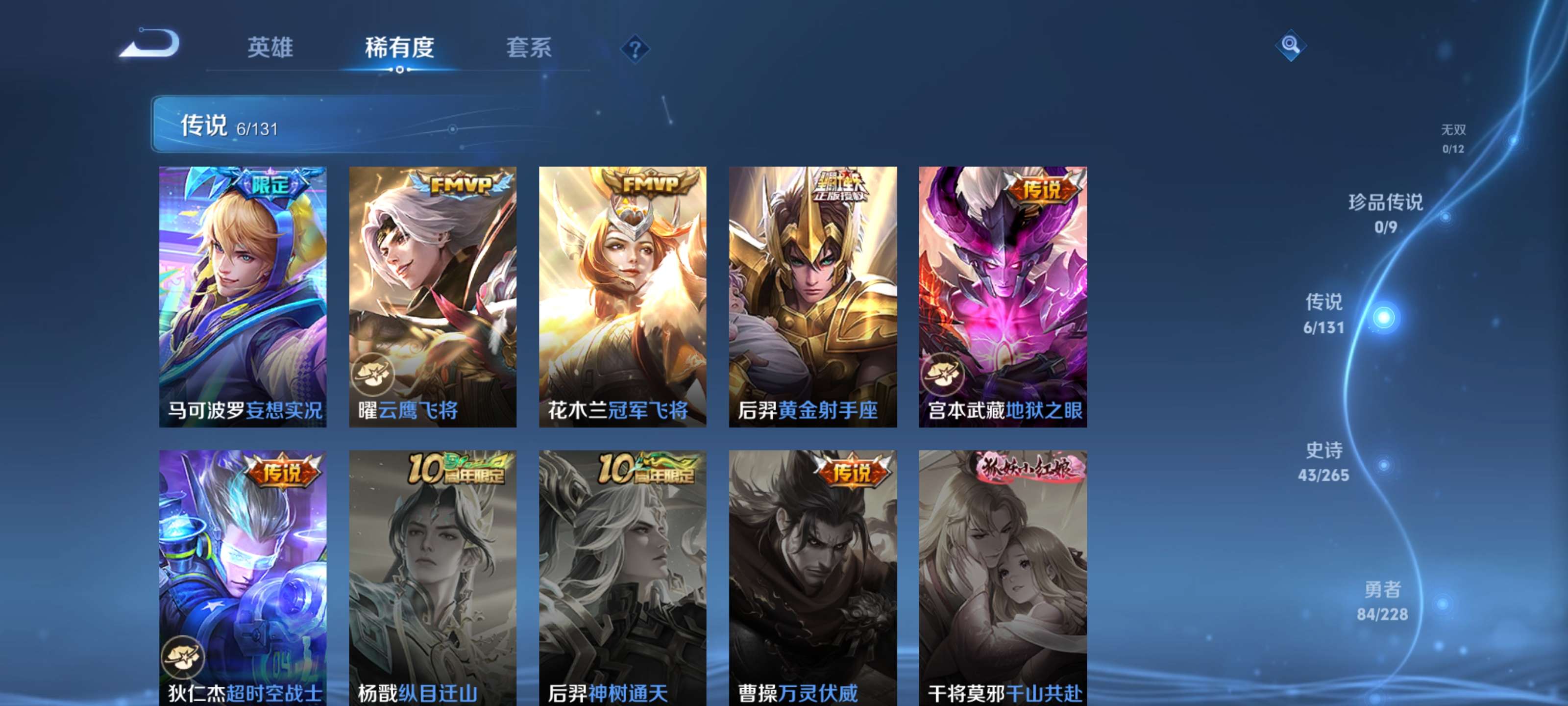 WZZM49094王者荣耀账号详情图5 WZZM49094王者荣耀账号详情图5