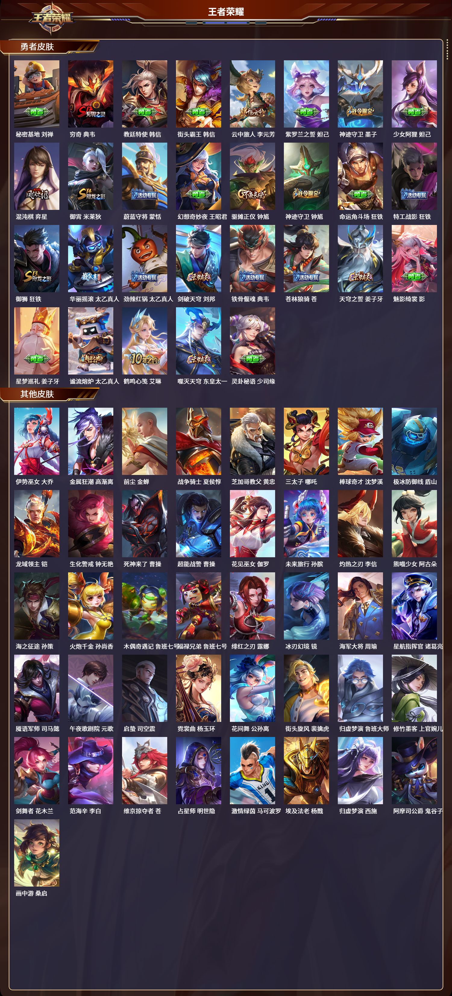 WZCMW413274王者荣耀账号详情图5 WZCMW413274王者荣耀账号详情图5