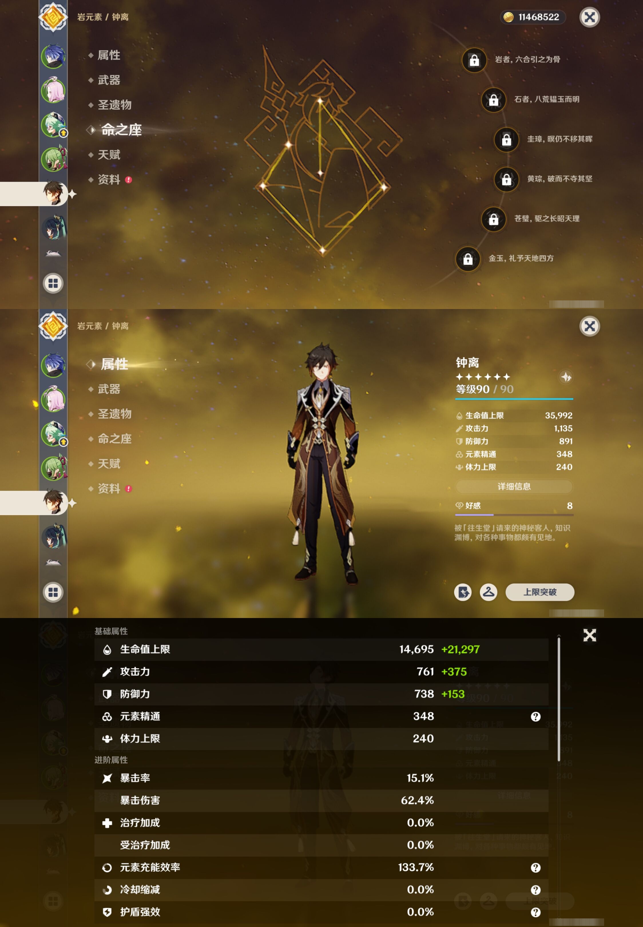 YSMK317224原神账号详情图10