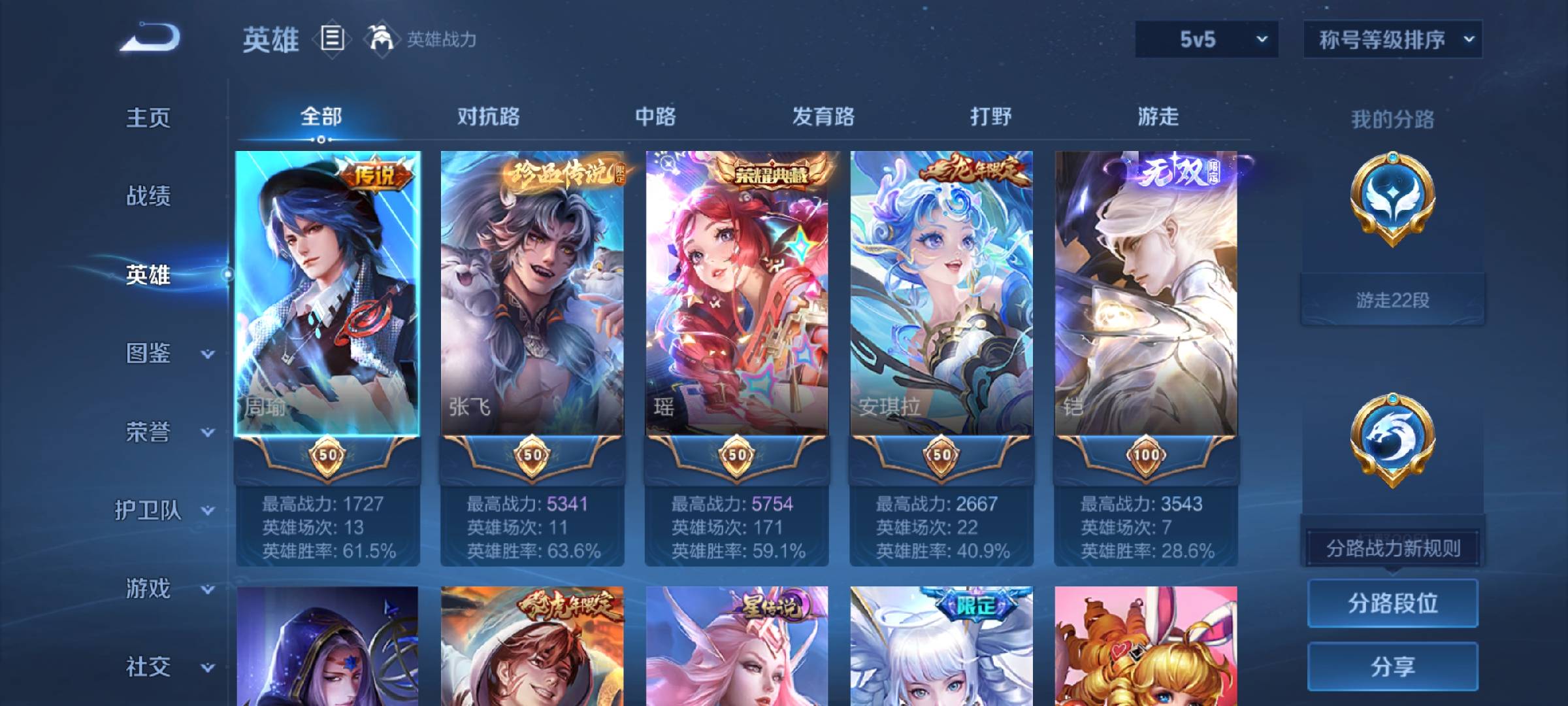 WZCMW416197王者荣耀账号详情图6