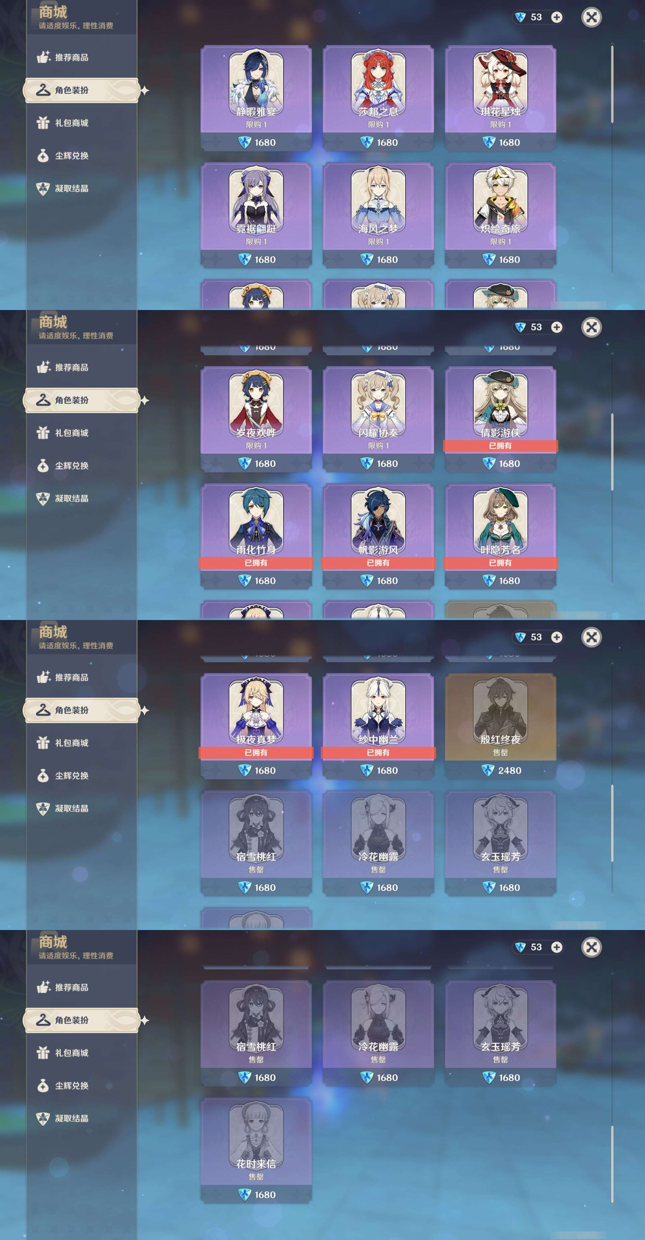 YSMK317224原神账号详情图29