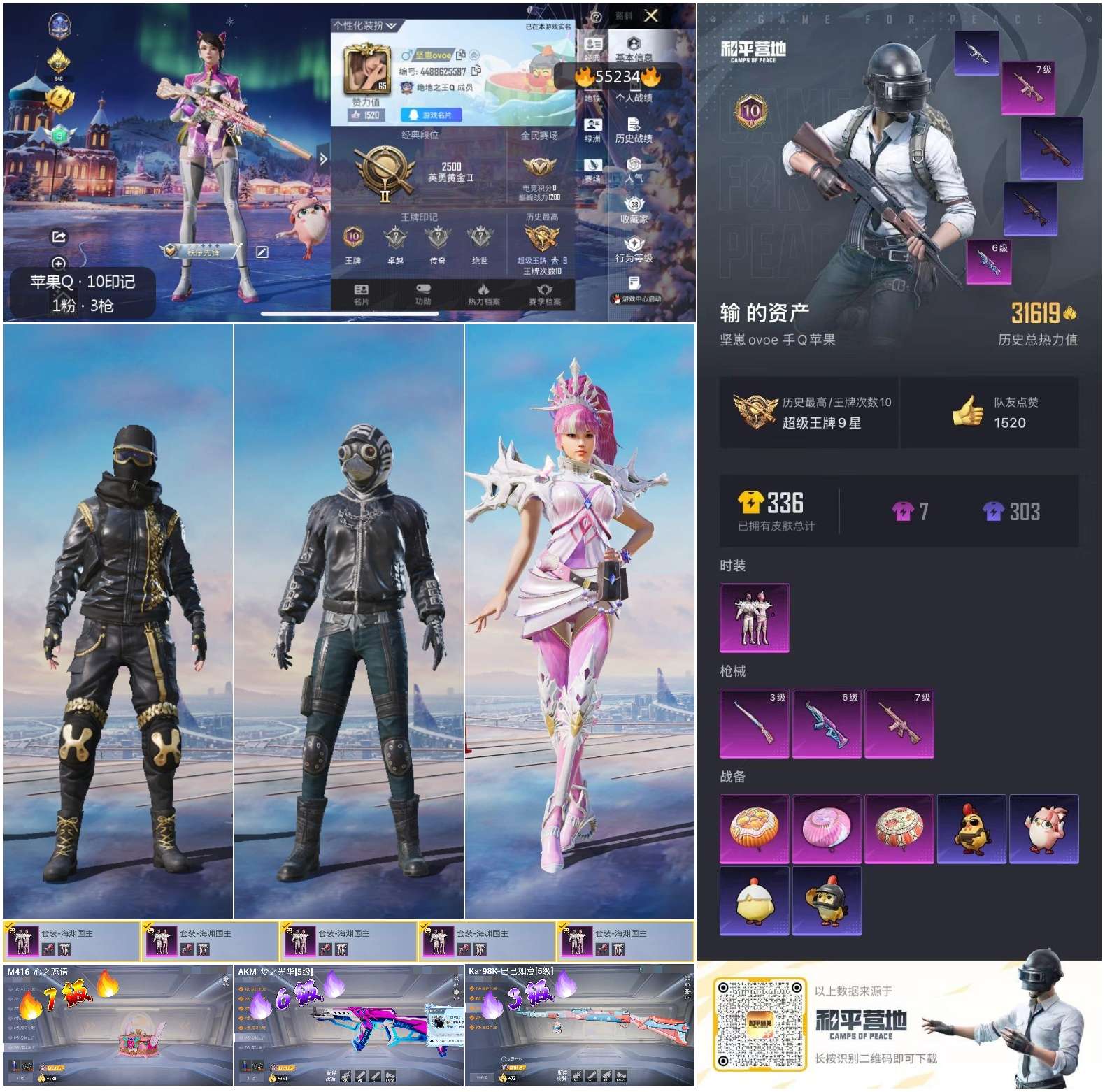 HPSJ3453899和平精英账号详情图3