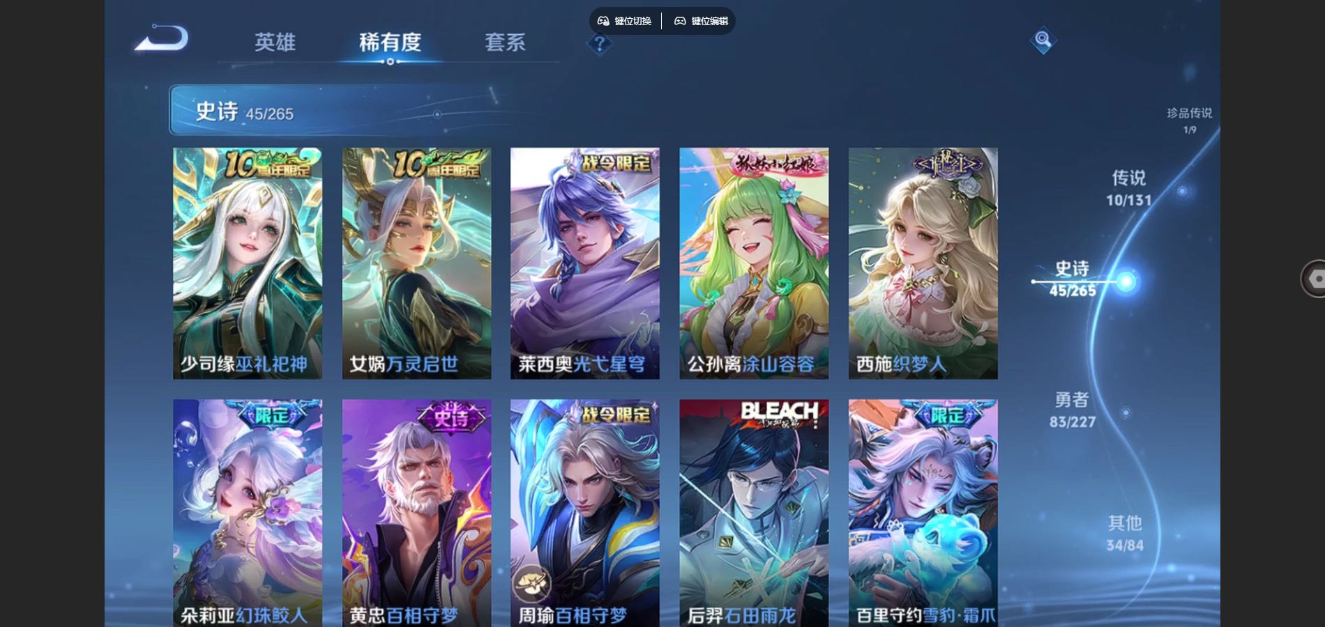 WZCMW425201王者荣耀账号详情图10 WZCMW425201王者荣耀账号详情图10