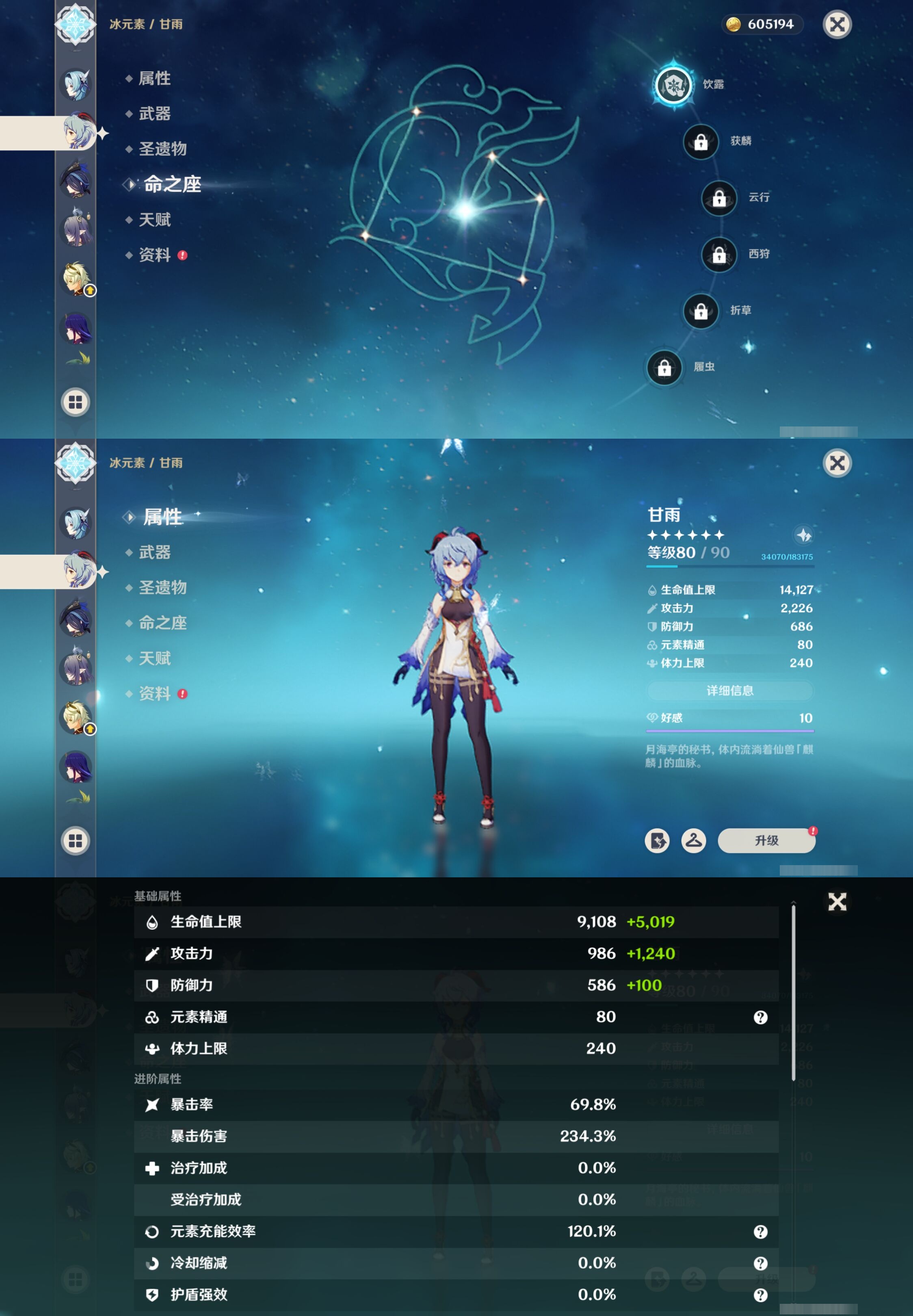 YSMK317225原神账号详情图16