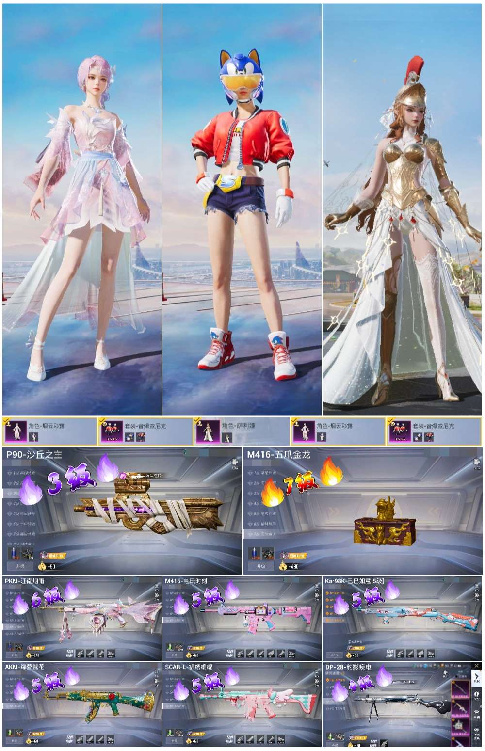 HPSJ3453927和平精英账号详情图3 HPSJ3453927和平精英账号详情图3