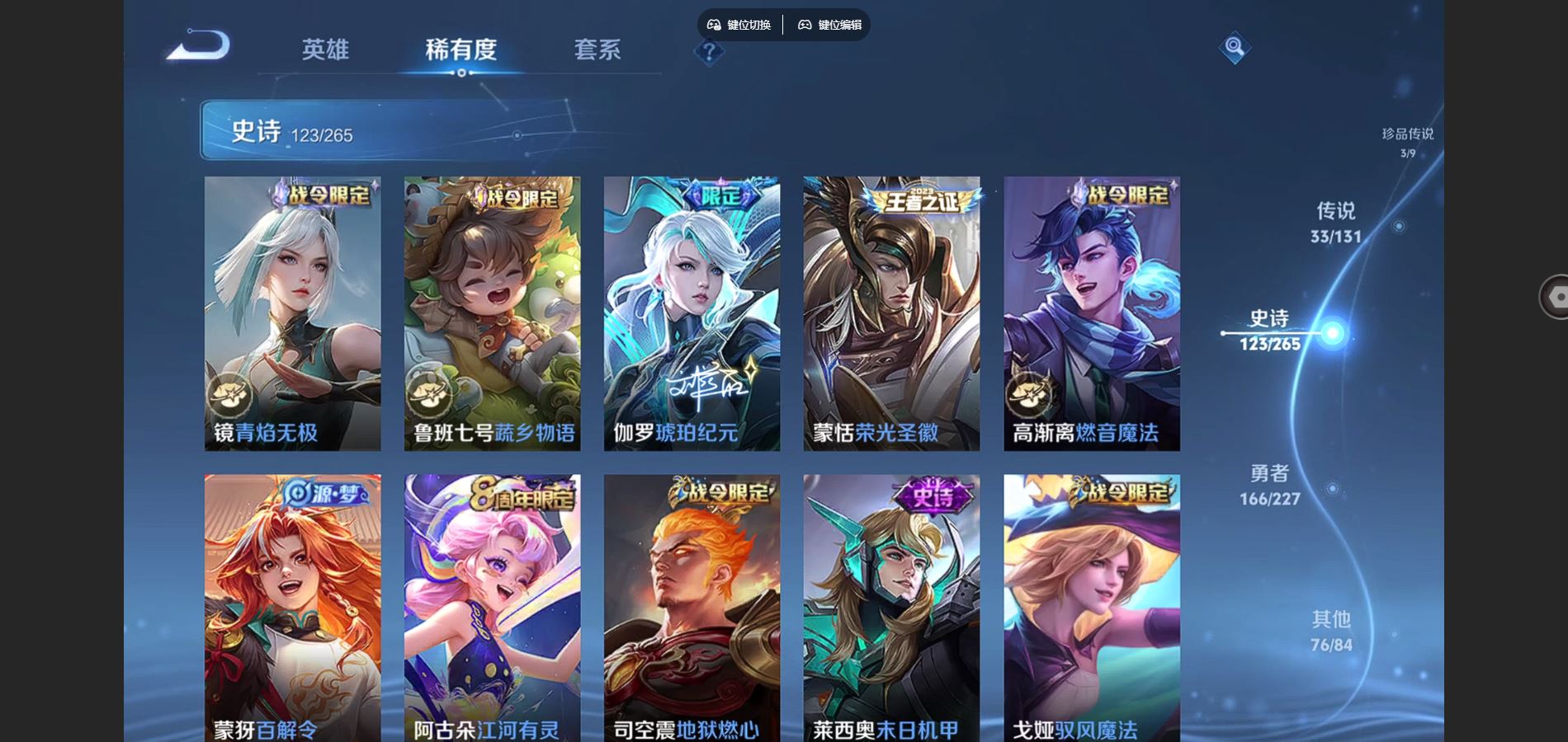 WZCMW425196王者荣耀账号详情图14