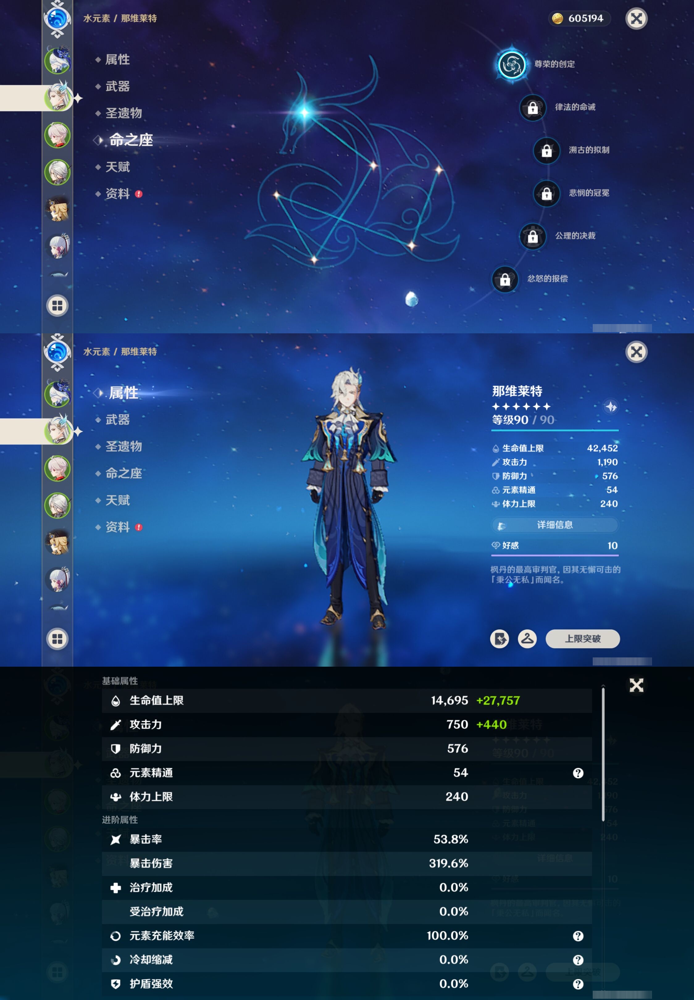 YSMK317225原神账号详情图10