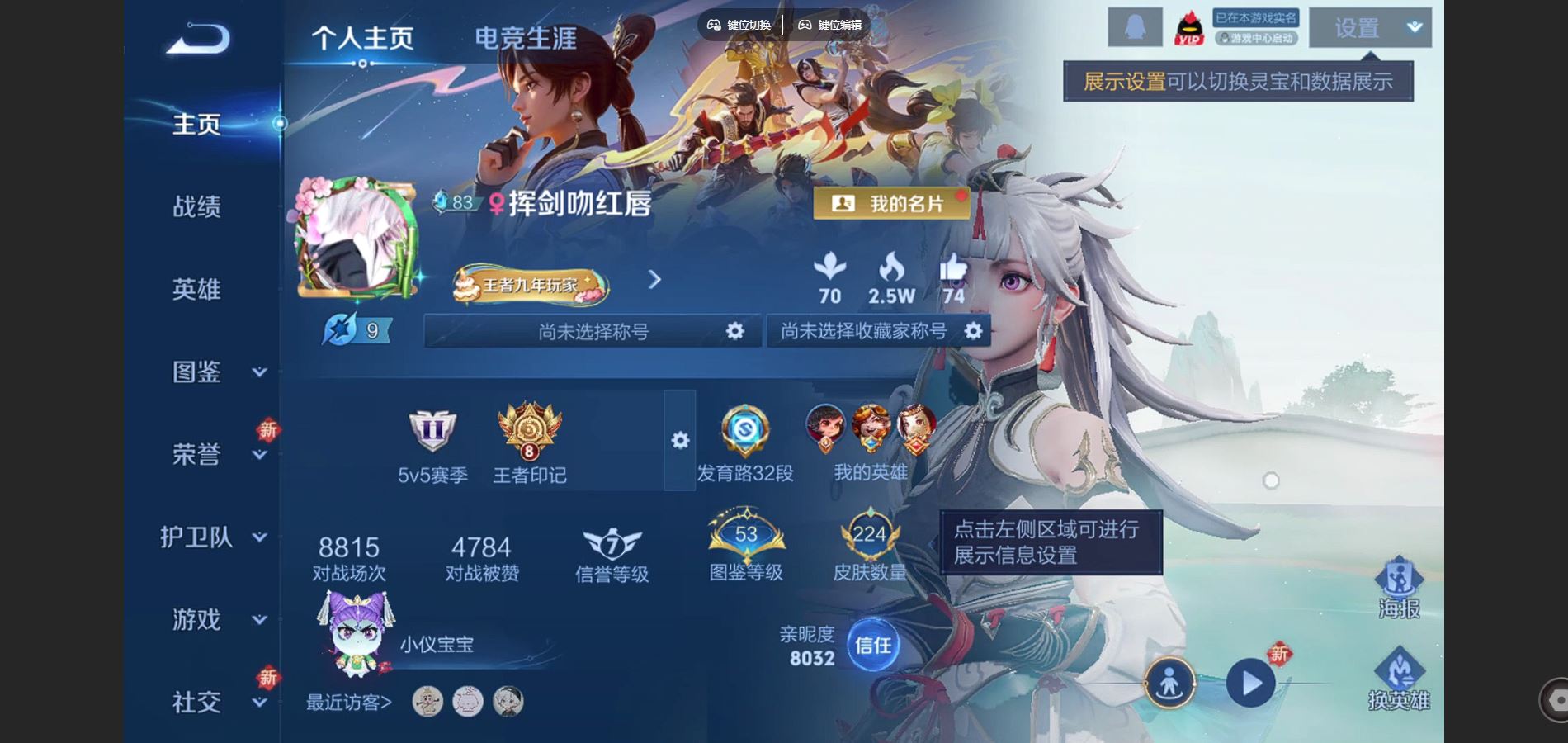 WZCMW425209王者荣耀账号详情图2