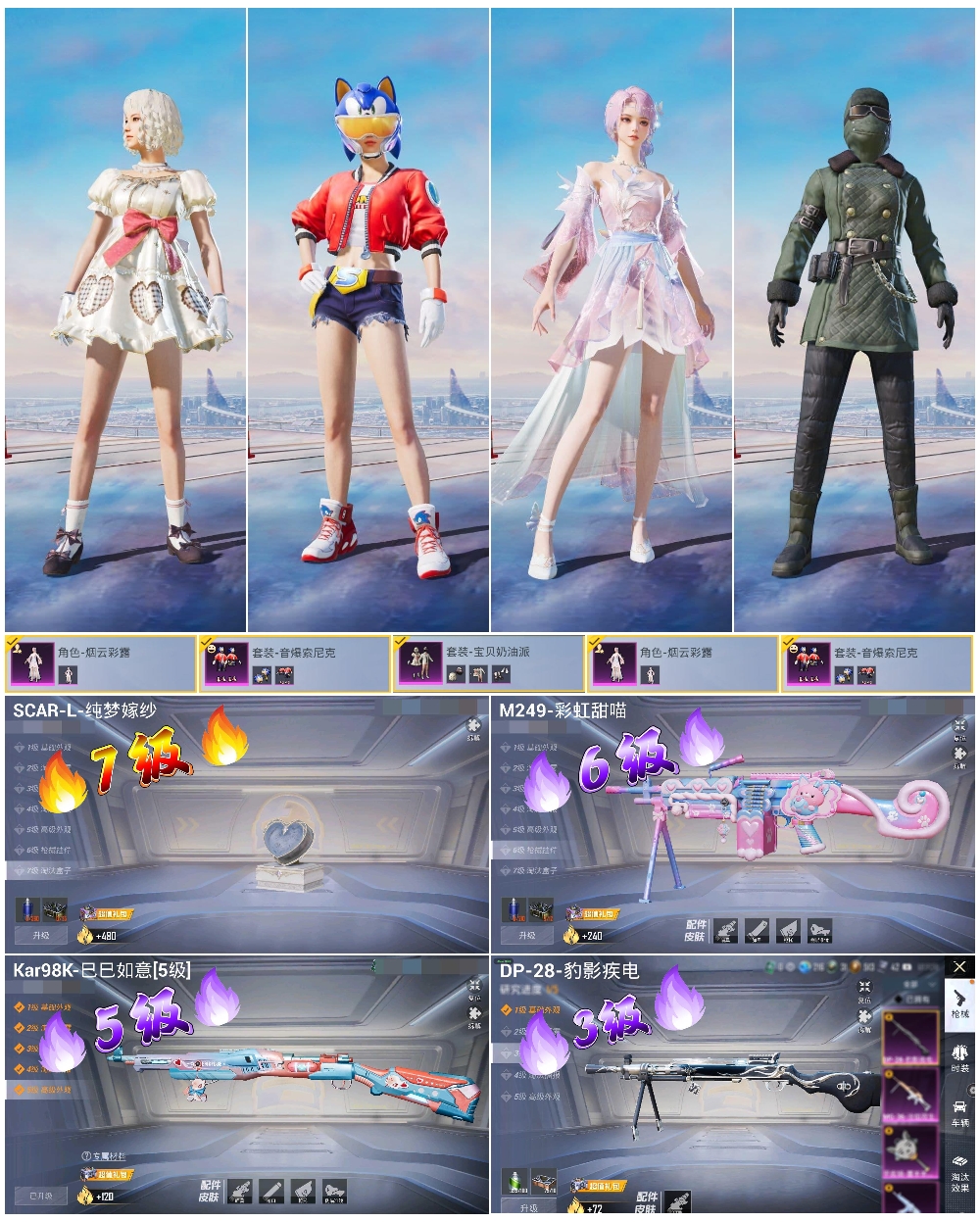 HPCMW410069和平精英账号详情图4