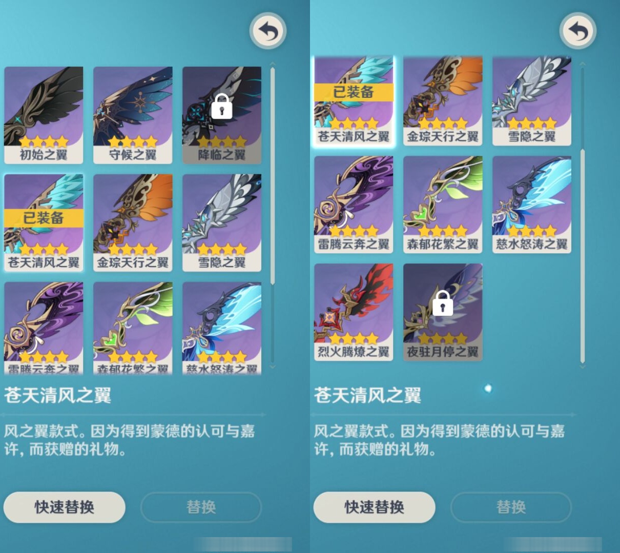 YSMK317223原神账号详情图8