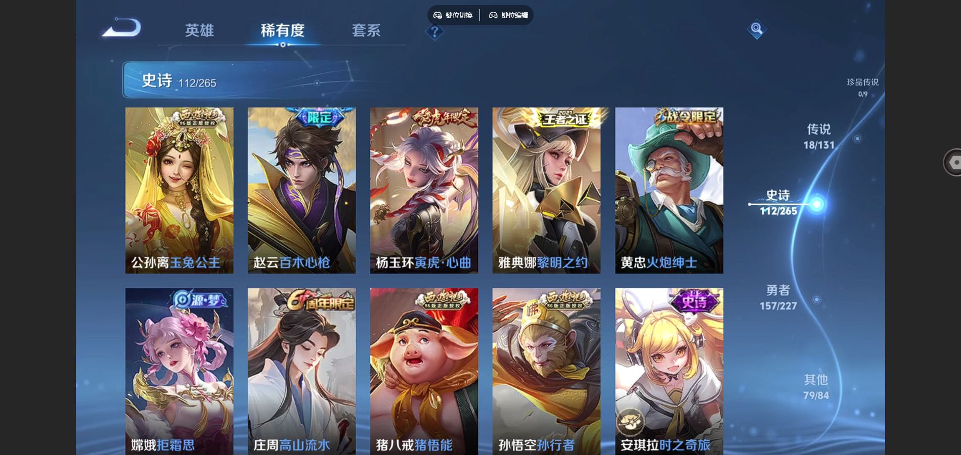 WZCMW425194王者荣耀账号详情图11