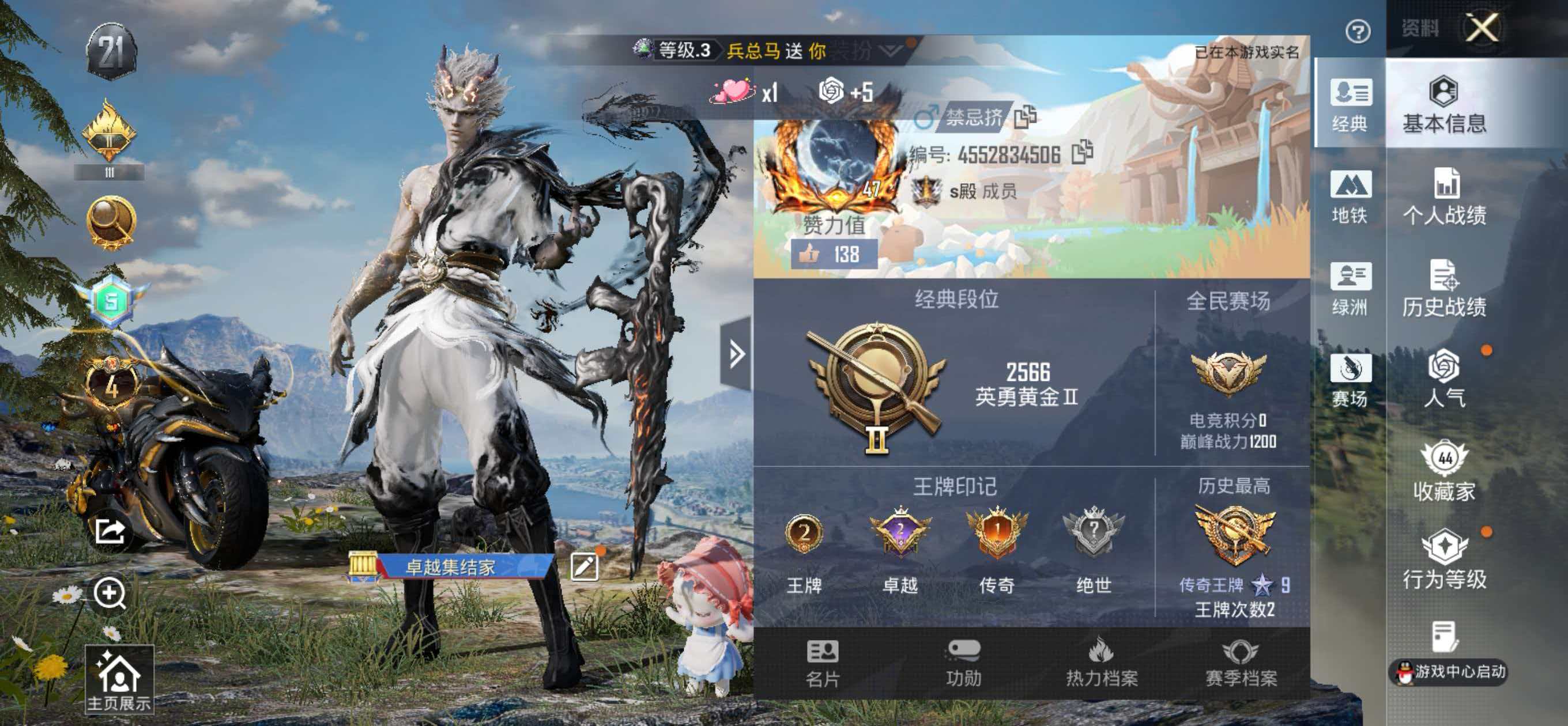 HPSJ3453805和平精英账号详情图3