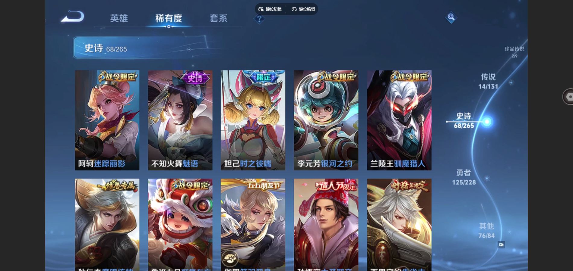 WZCMW425205王者荣耀账号详情图12 WZCMW425205王者荣耀账号详情图12