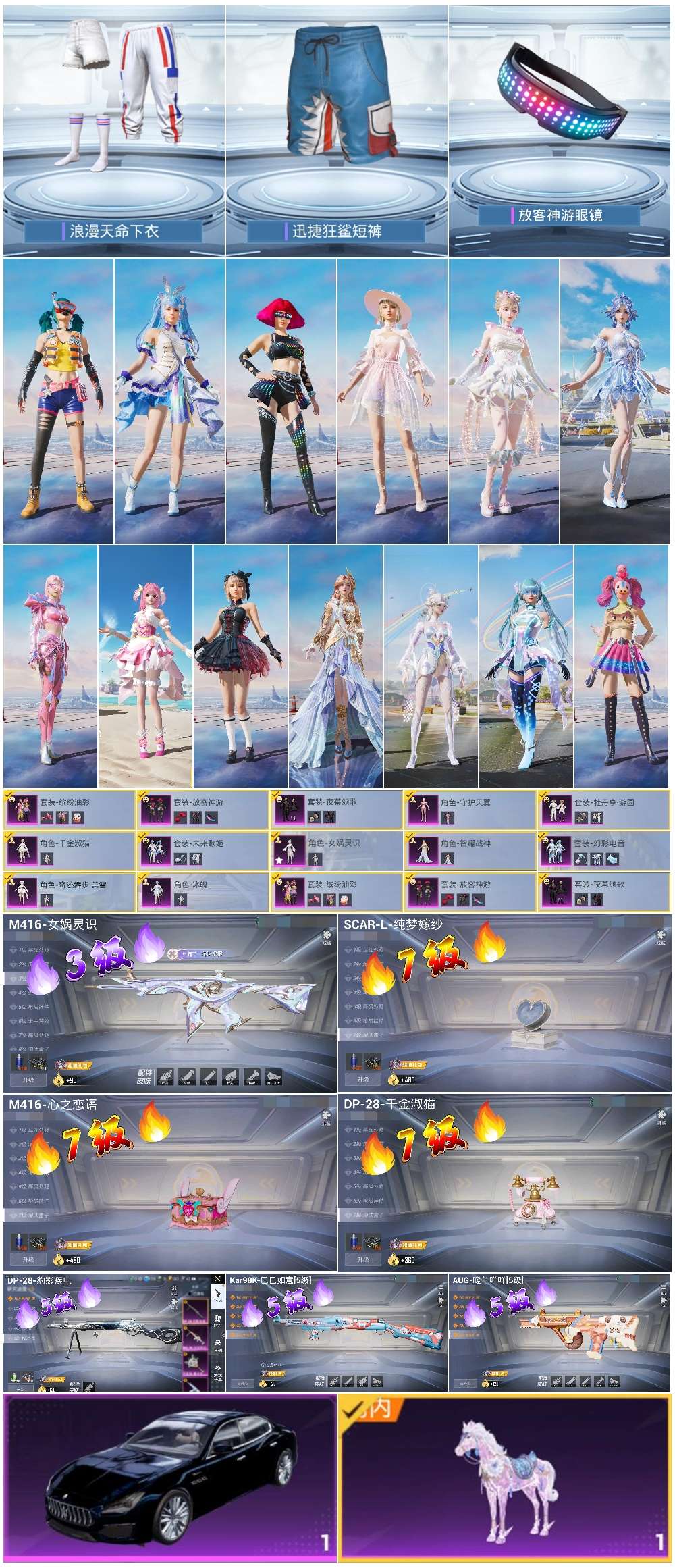 HPSJ3453853和平精英账号详情图2