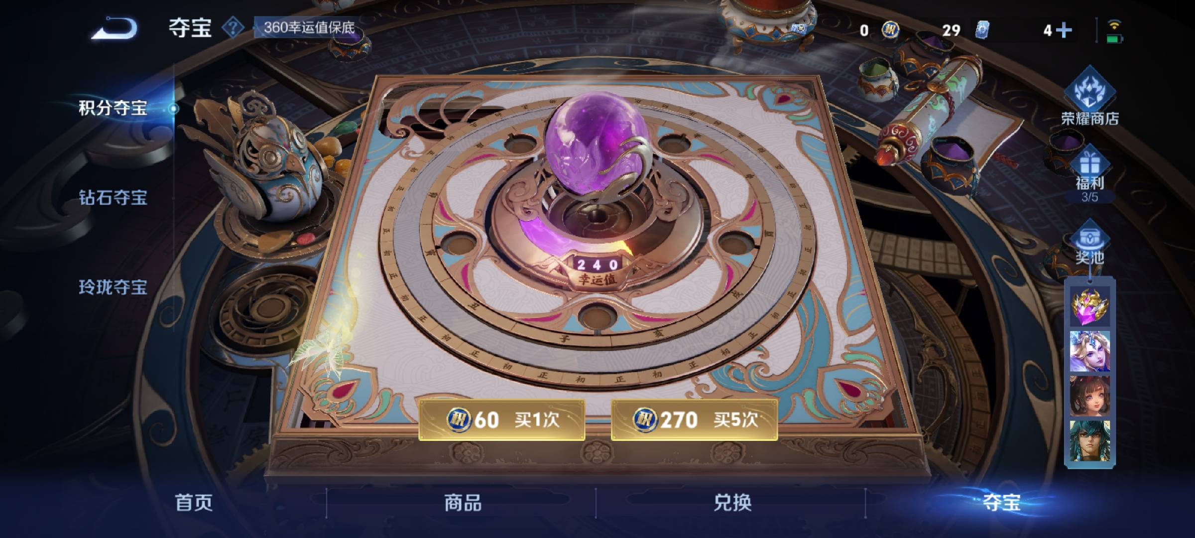 WZCMW416180王者荣耀账号详情图7