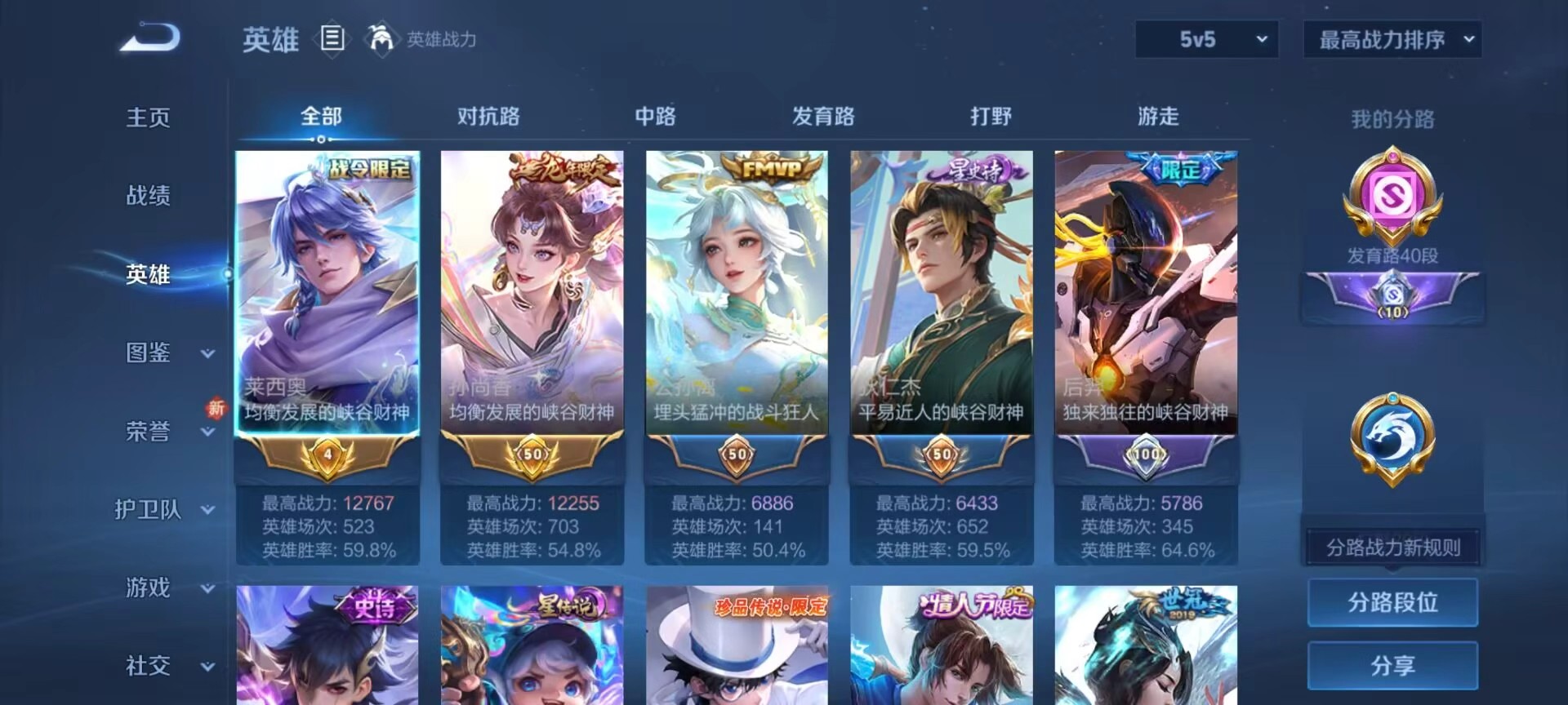 WZCMW416210王者荣耀账号详情图6