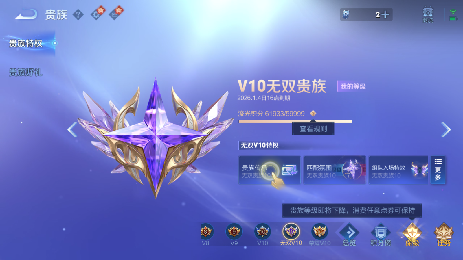 WZCMW425438王者荣耀账号详情图30