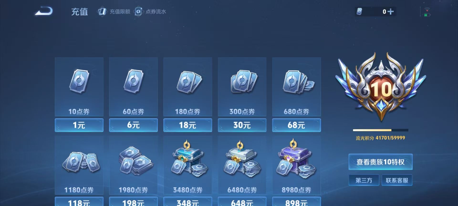 WZCMW416225王者荣耀账号详情图3