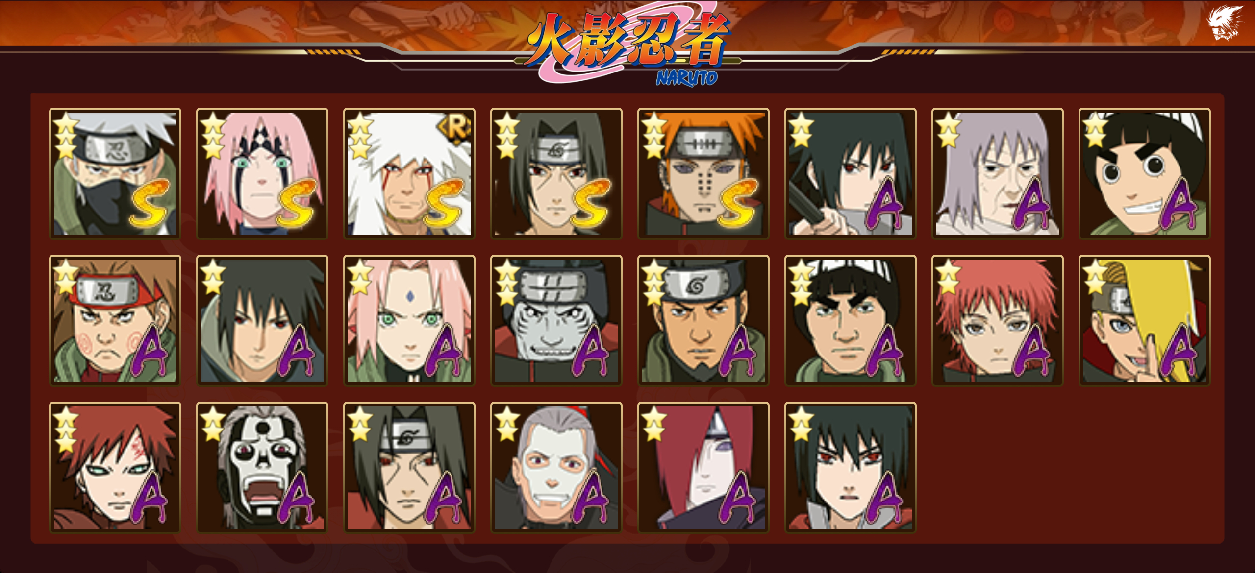 HYCMW344344火影忍者账号详情图10 HYCMW344344火影忍者账号详情图10