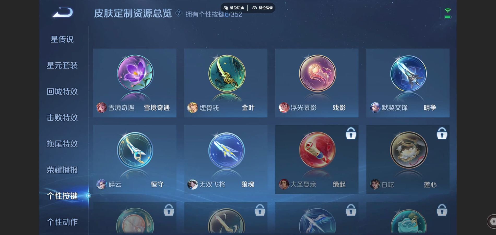 WZCMW425393王者荣耀账号详情图20