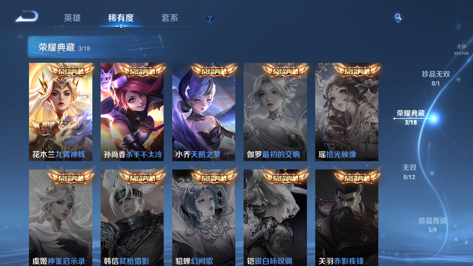 WZCMW425438王者荣耀账号详情图5