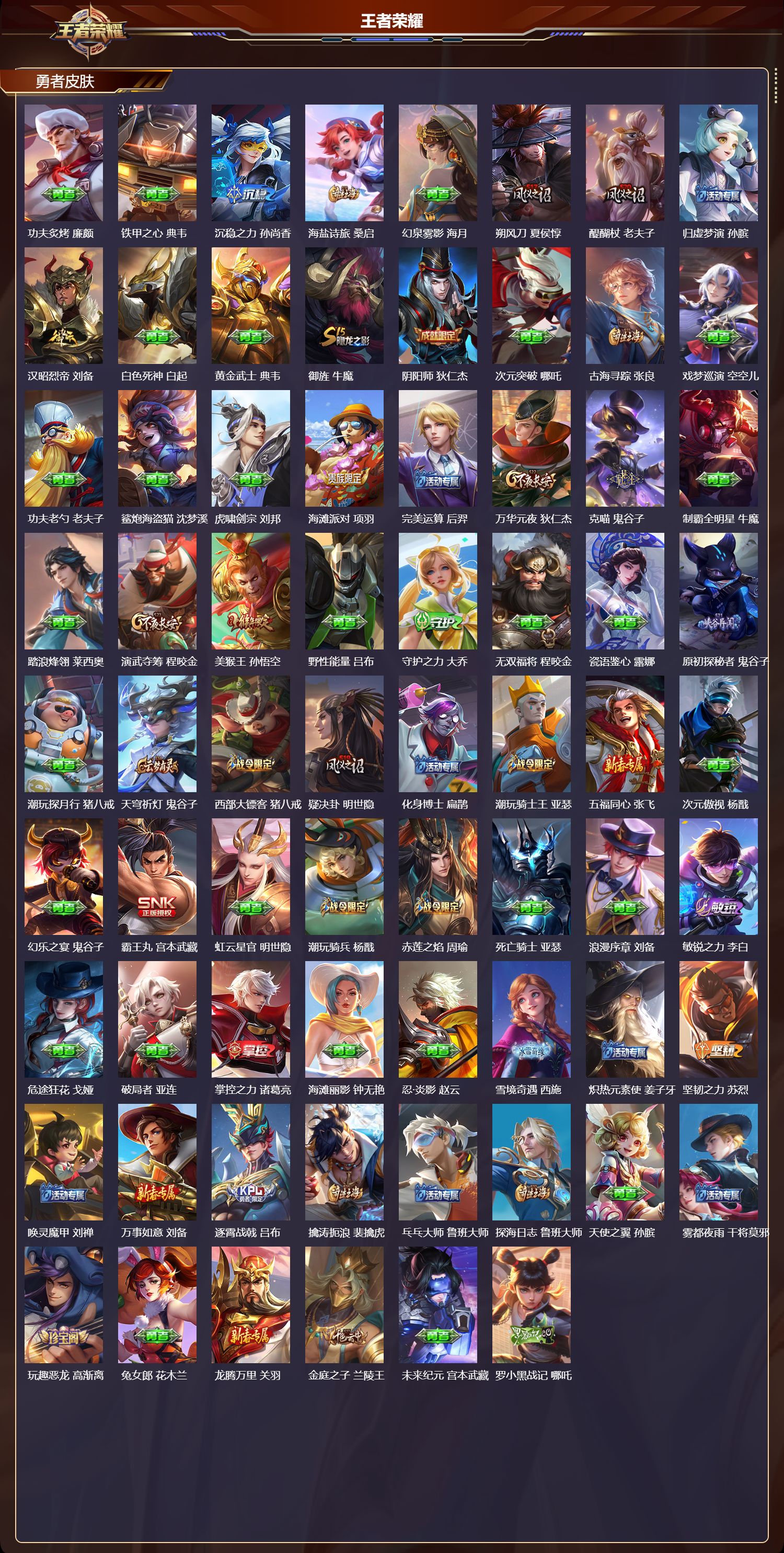 WZCMW416180王者荣耀账号详情图10