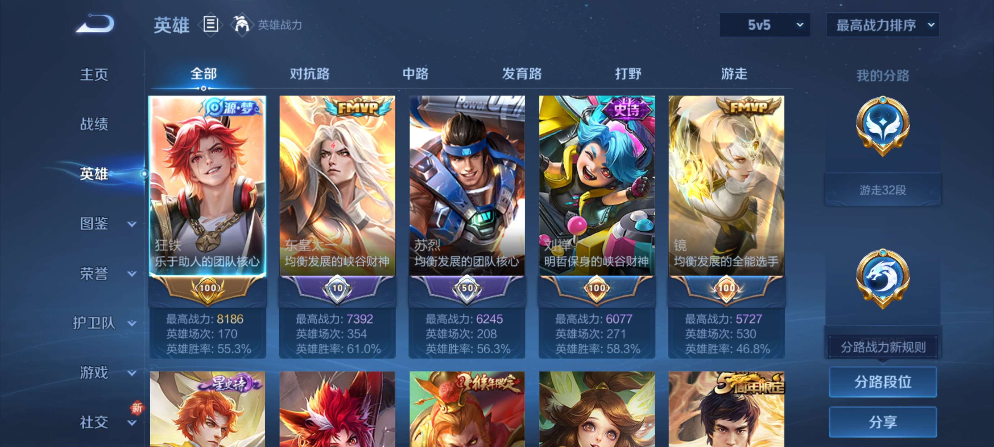 WZZM49038王者荣耀账号详情图3