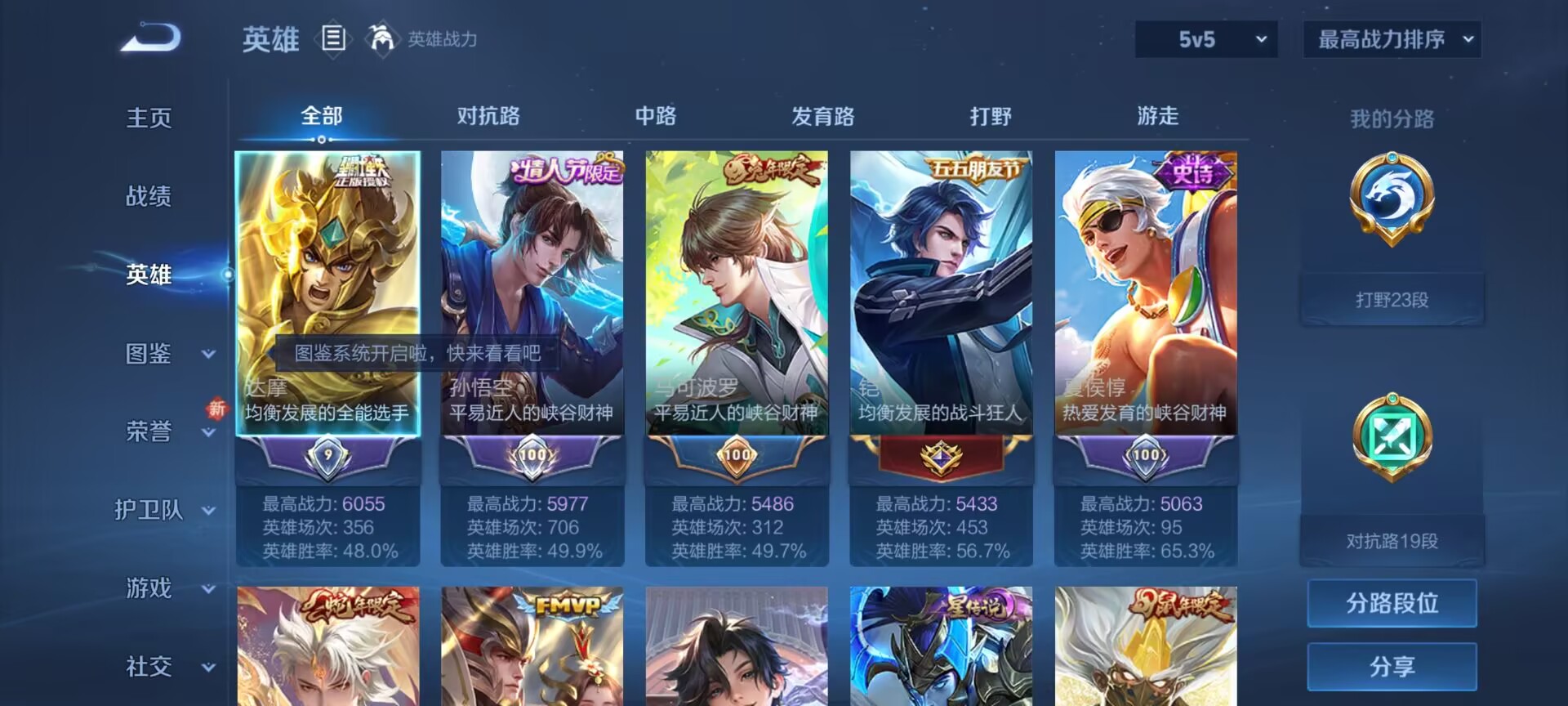 WZCMW416191王者荣耀账号详情图5