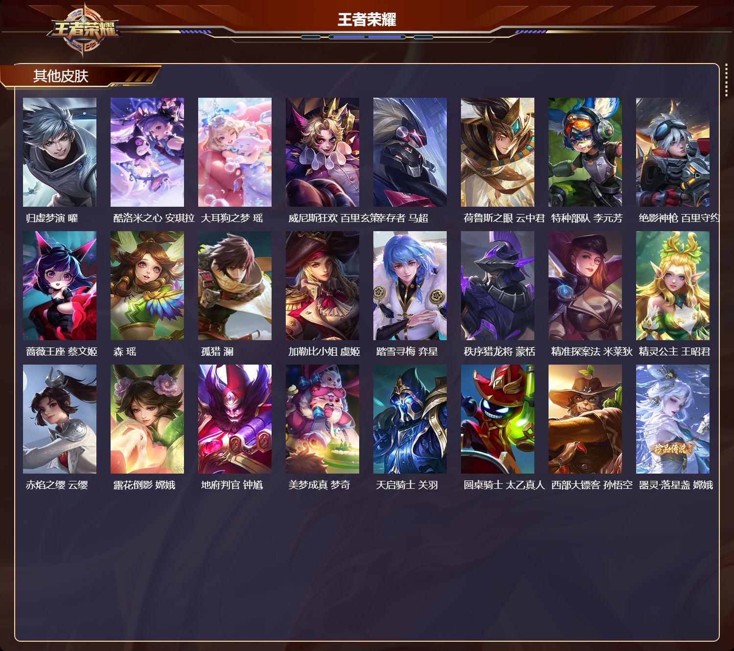 WZCMW416181王者荣耀账号详情图11