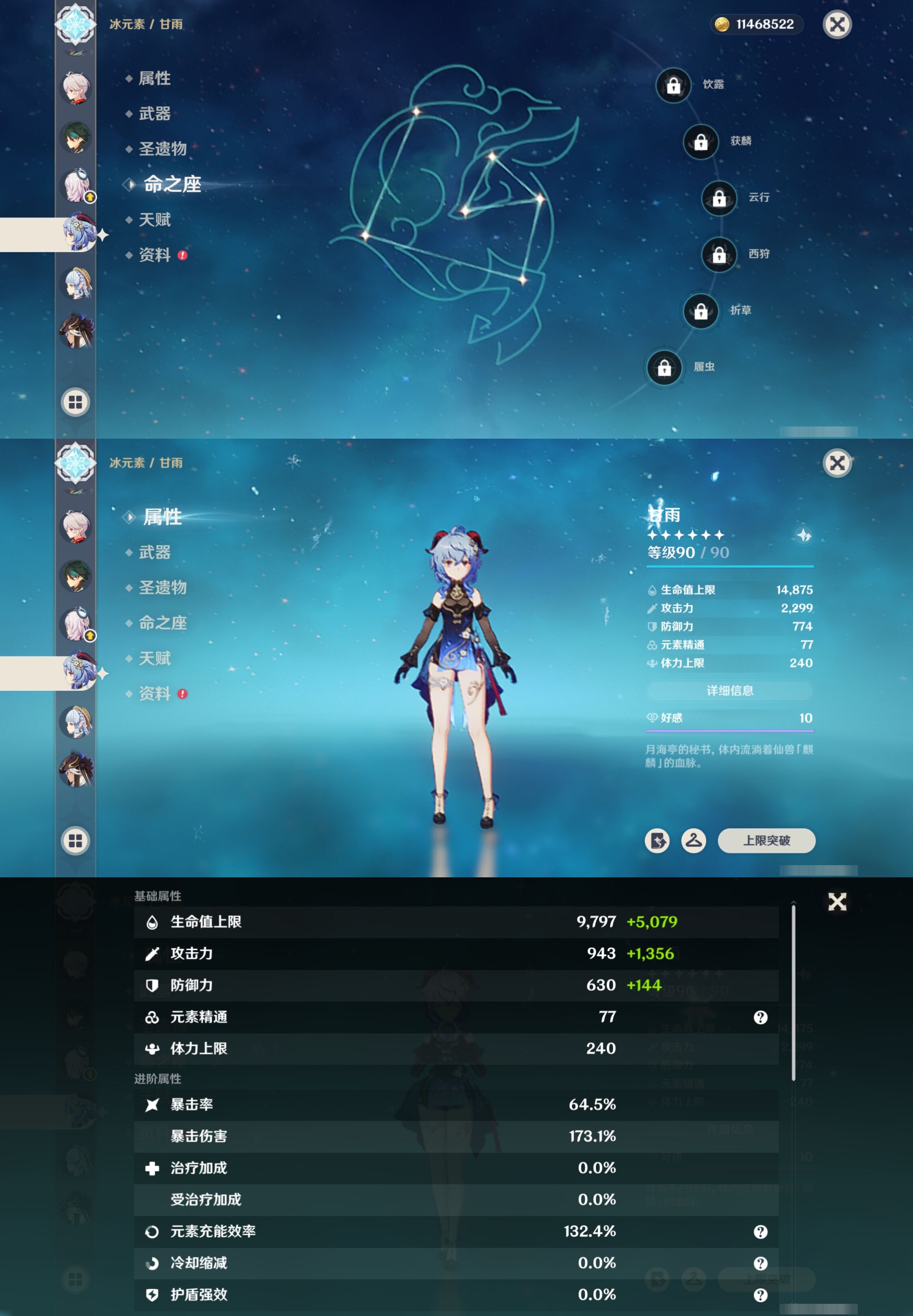 YSMK317224原神账号详情图15