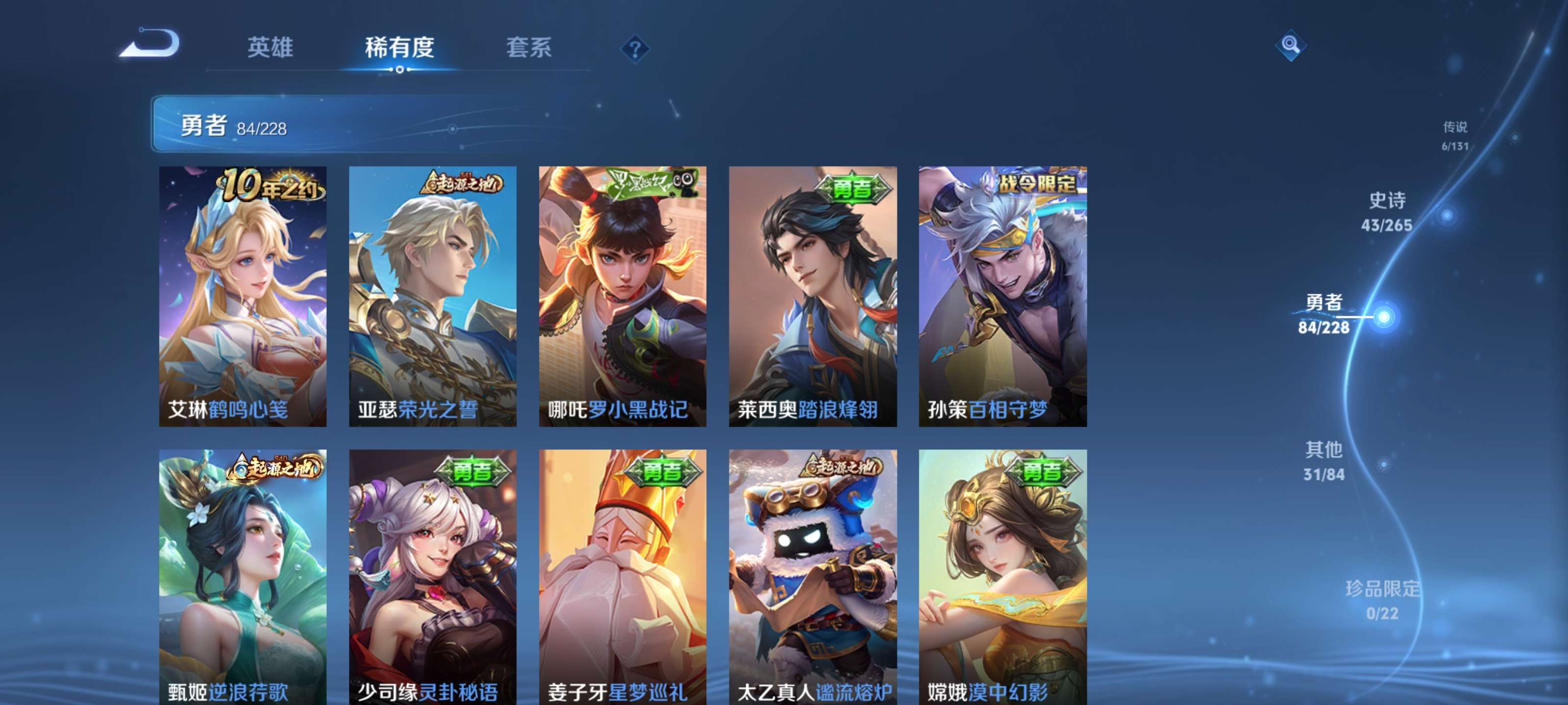 WZZM49094王者荣耀账号详情图11 WZZM49094王者荣耀账号详情图11