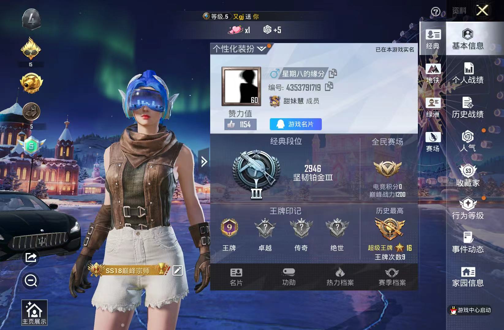 HPSJ3453784和平精英账号详情图4 HPSJ3453784和平精英账号详情图4