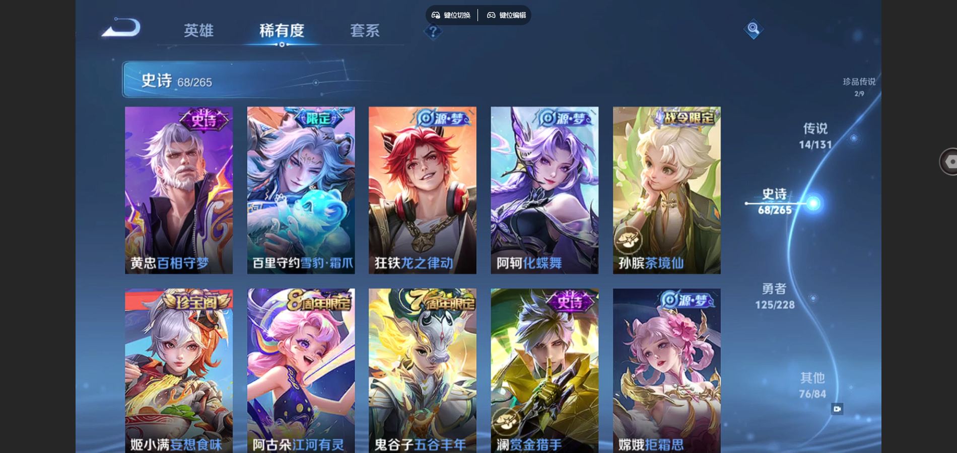 WZCMW425205王者荣耀账号详情图10 WZCMW425205王者荣耀账号详情图10