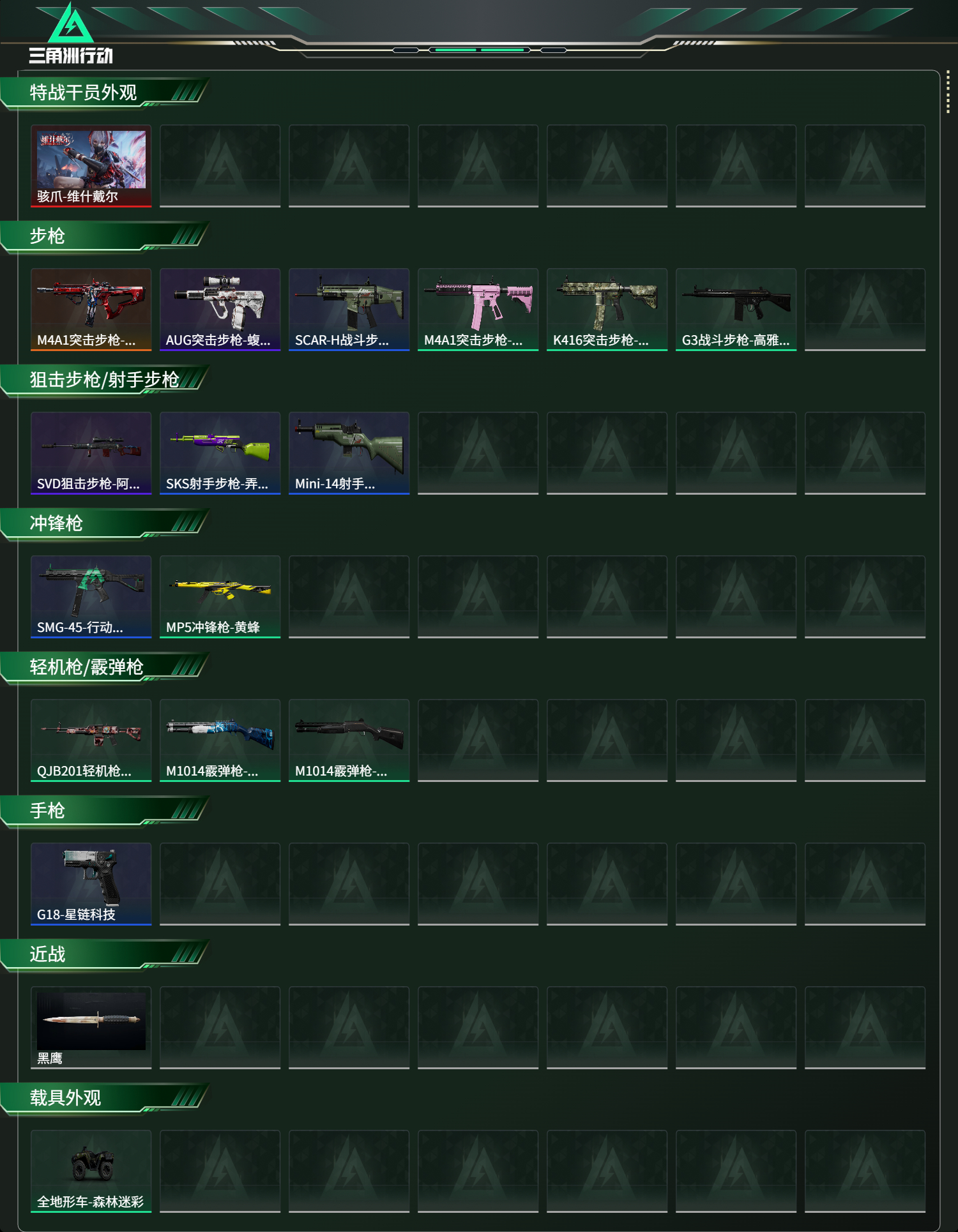 SJZCMW3103008三角洲行动账号详情图2