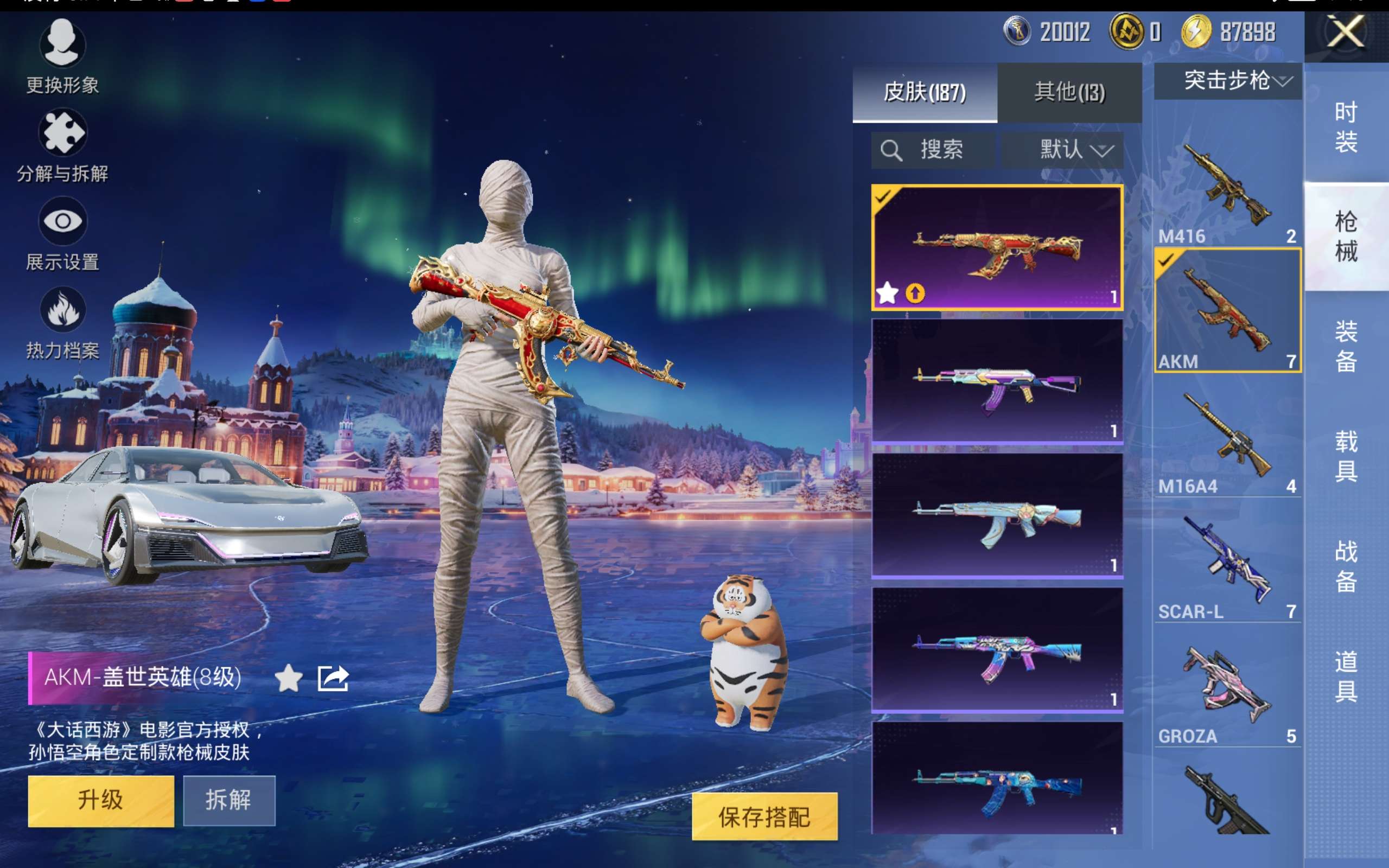 HPCMW414613和平精英账号详情图11 HPCMW414613和平精英账号详情图11