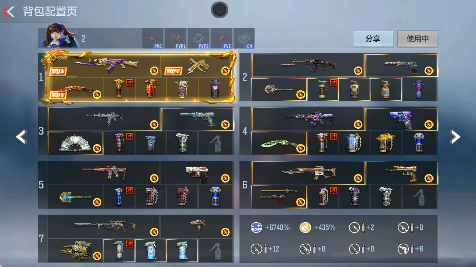 CFMFFWY42273枪战王者账号详情图7