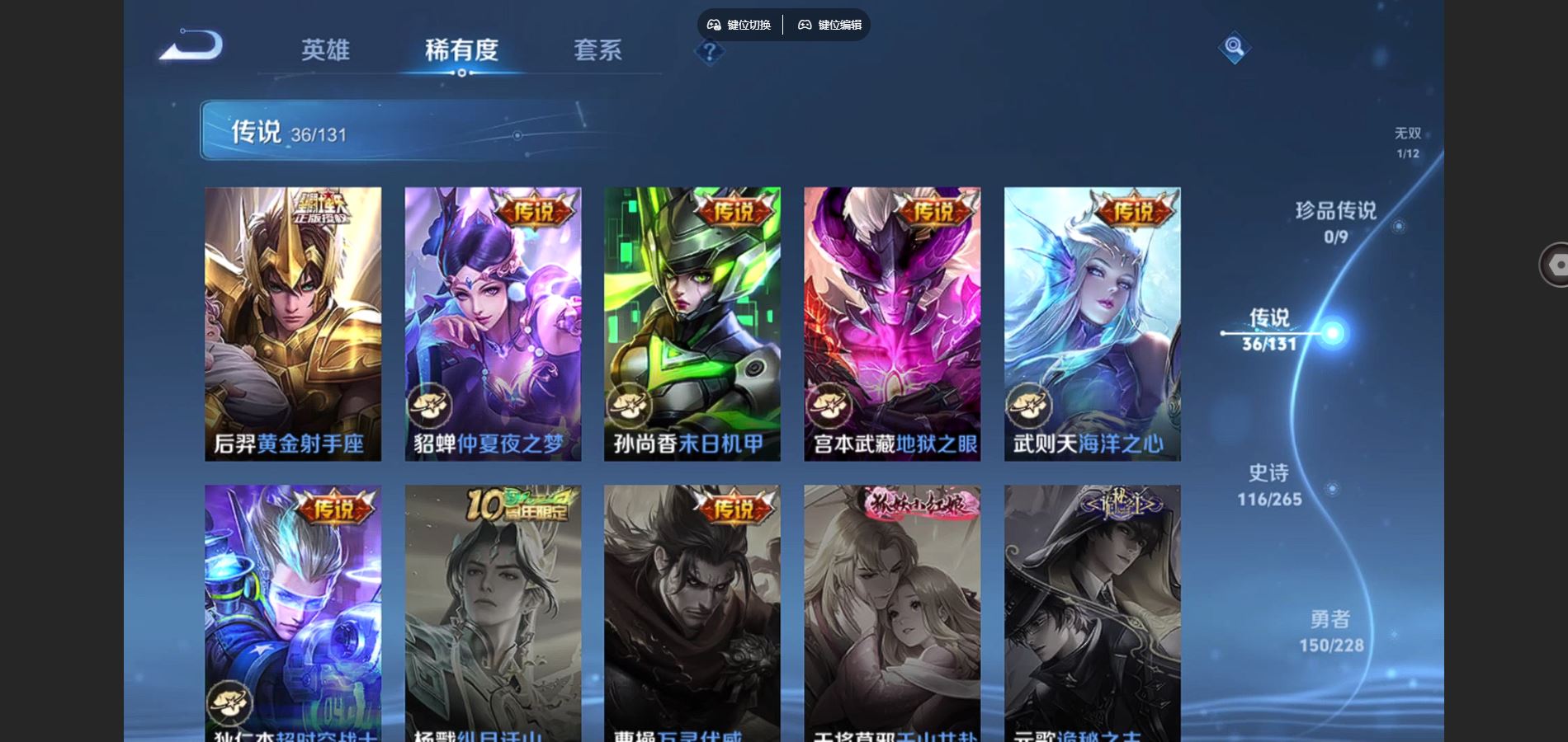 WZCMW425395王者荣耀账号详情图11