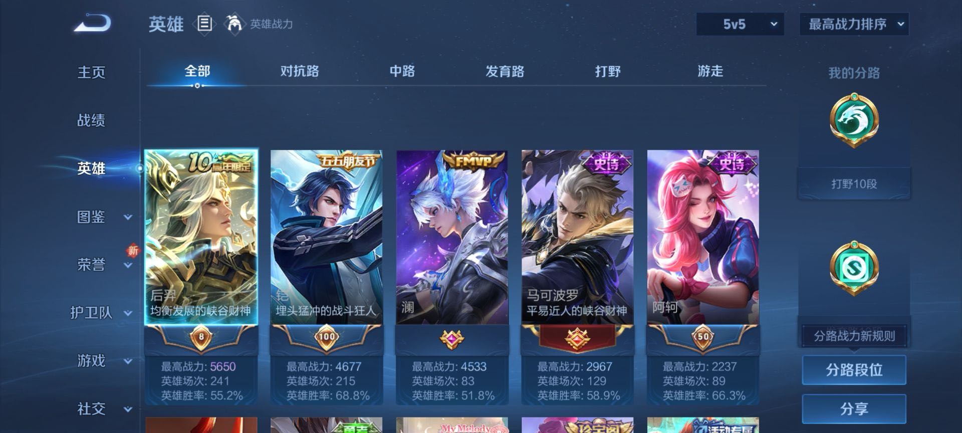 WZCMW416183王者荣耀账号详情图5