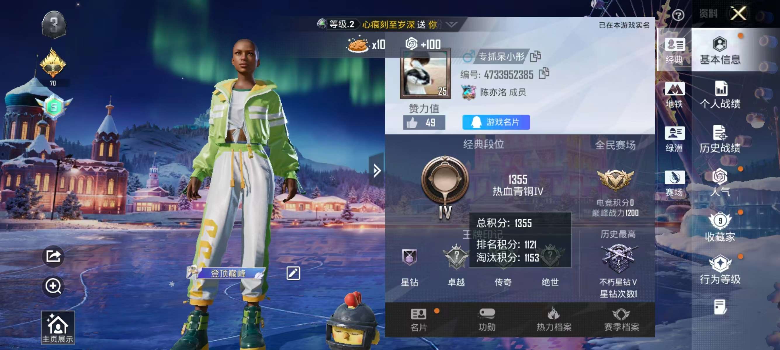 HPSJ3453900和平精英账号详情图4