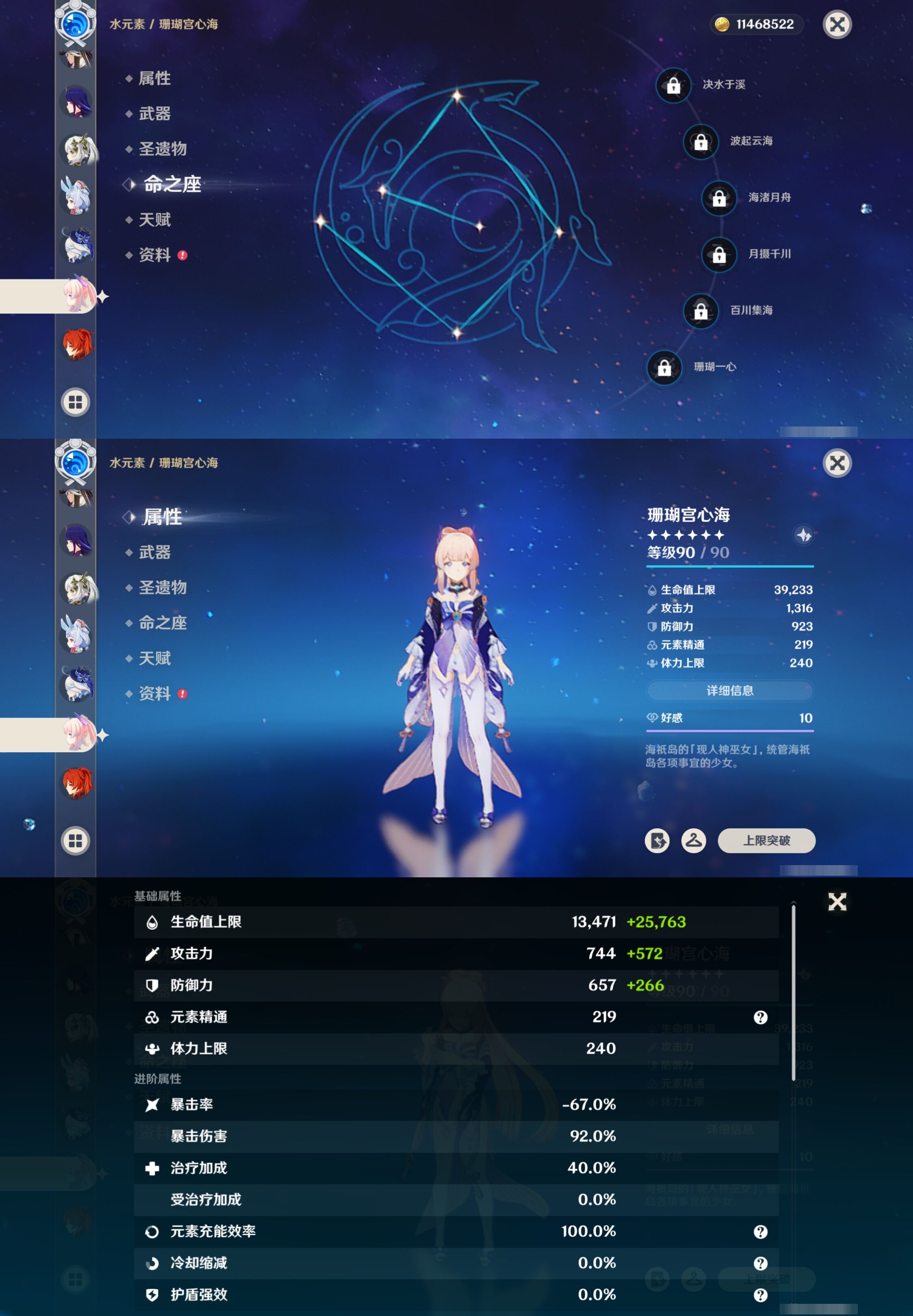 YSMK317224原神账号详情图22