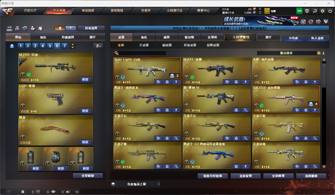 CFCMW425227穿越火线账号详情图3