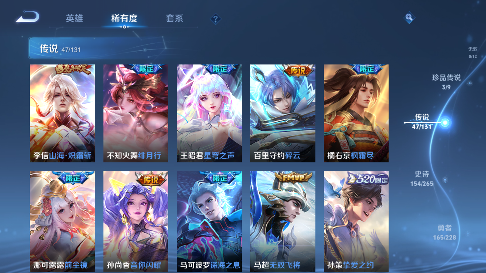 WZCMW425438王者荣耀账号详情图8