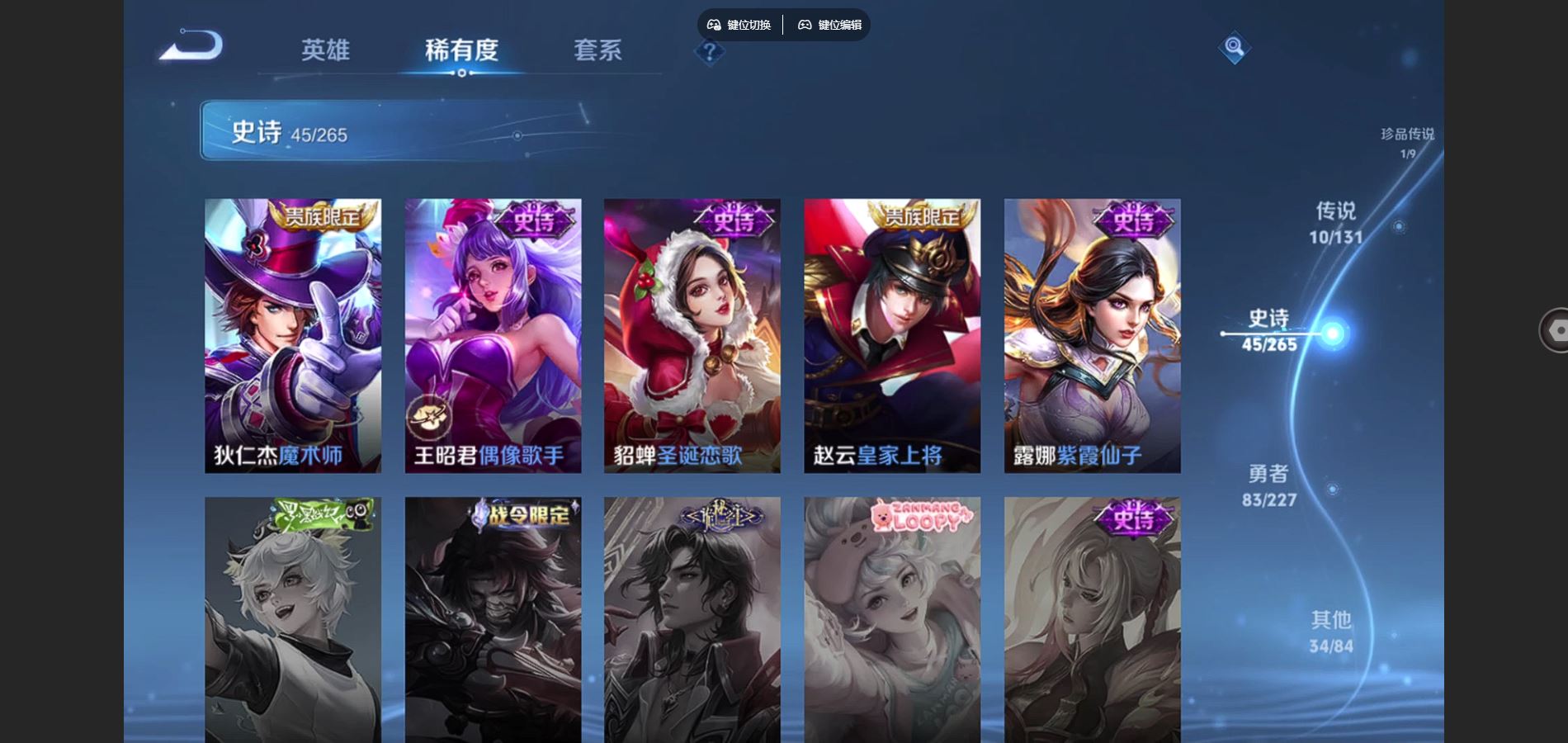 WZCMW425201王者荣耀账号详情图14 WZCMW425201王者荣耀账号详情图14