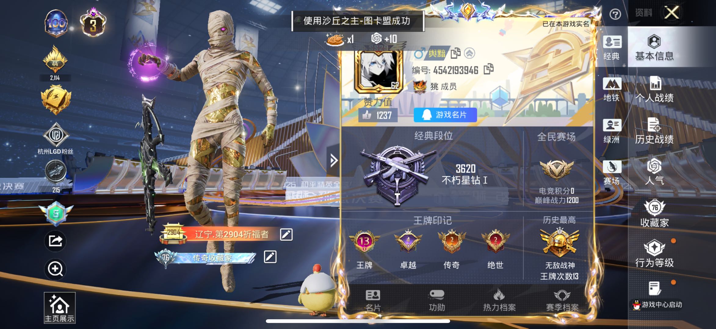 HPSJ3453781和平精英账号详情图4