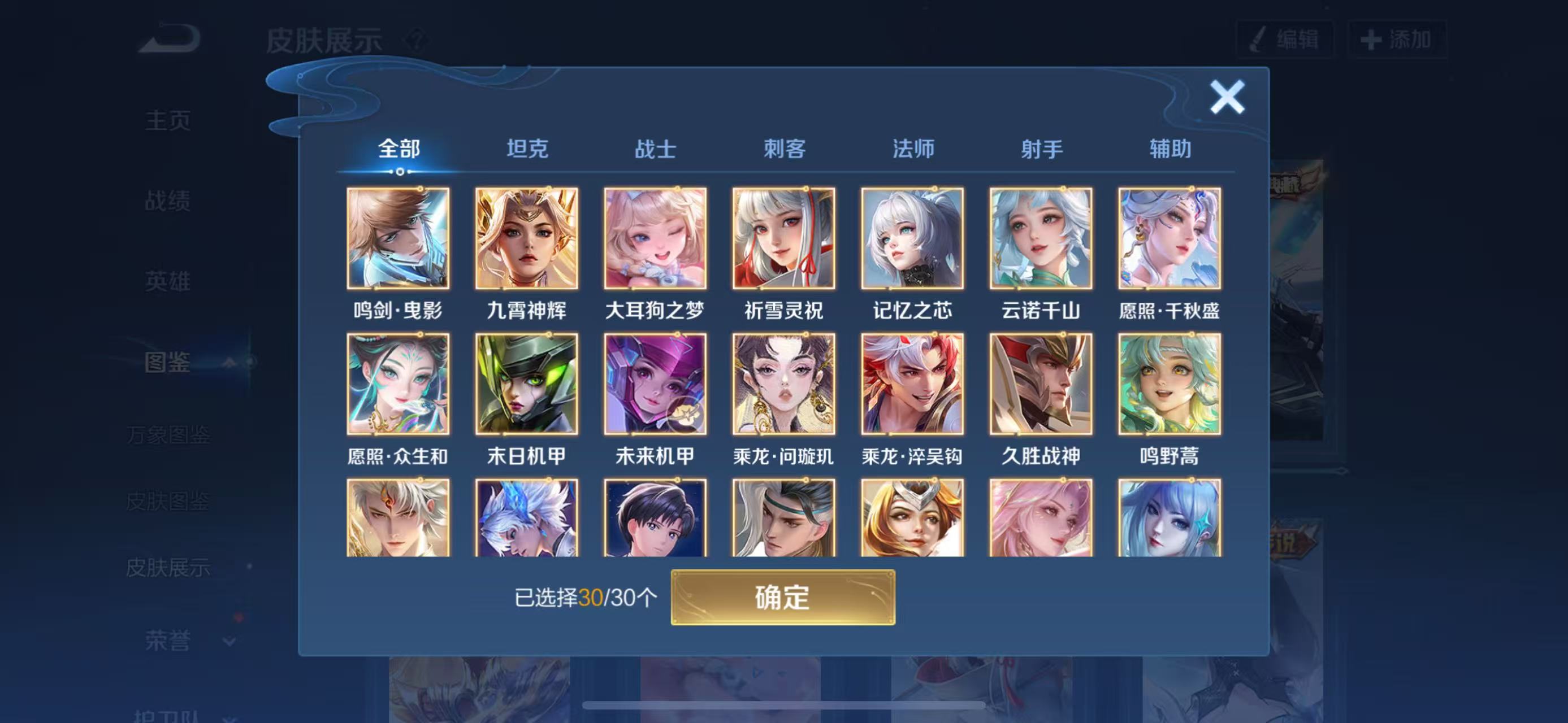 WZCMW3480625王者荣耀账号详情图3