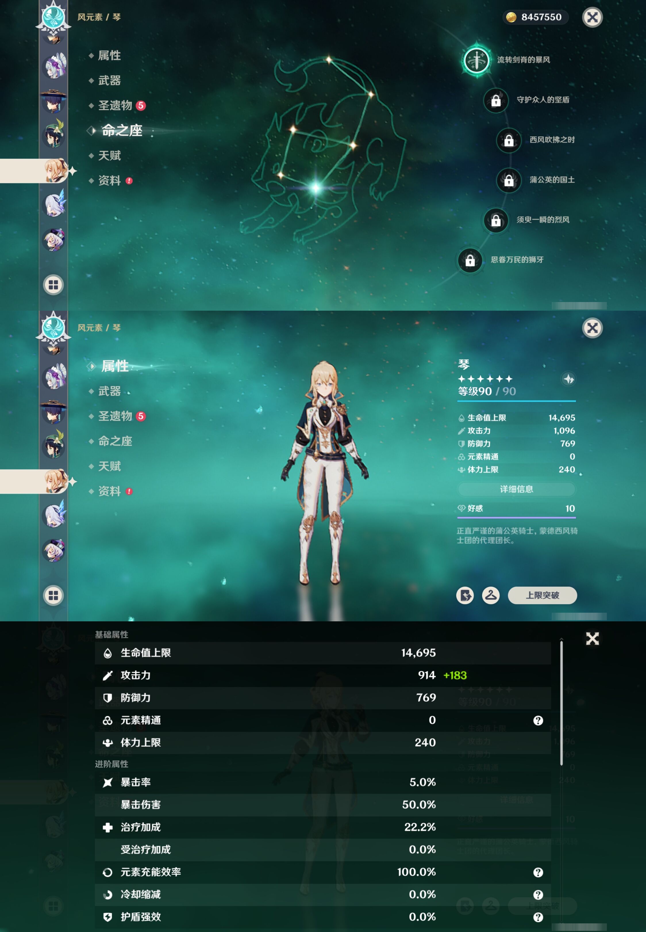 YSMK317223原神账号详情图18