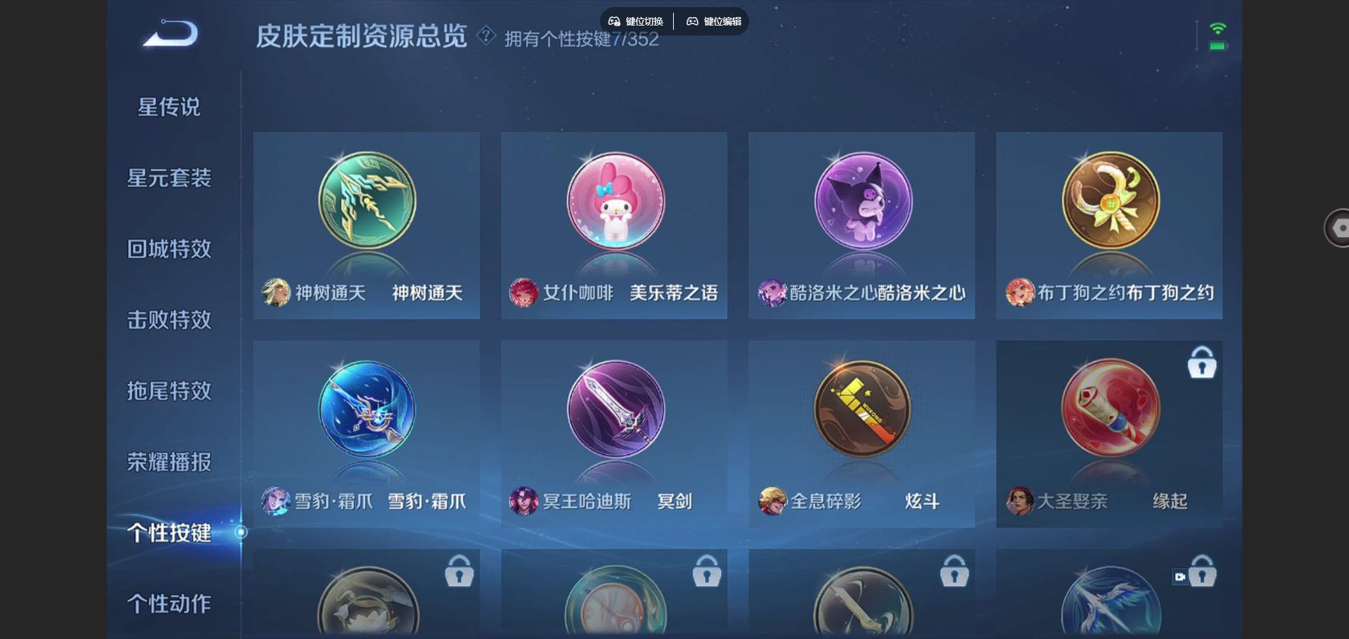 WZCMW425205王者荣耀账号详情图19 WZCMW425205王者荣耀账号详情图19