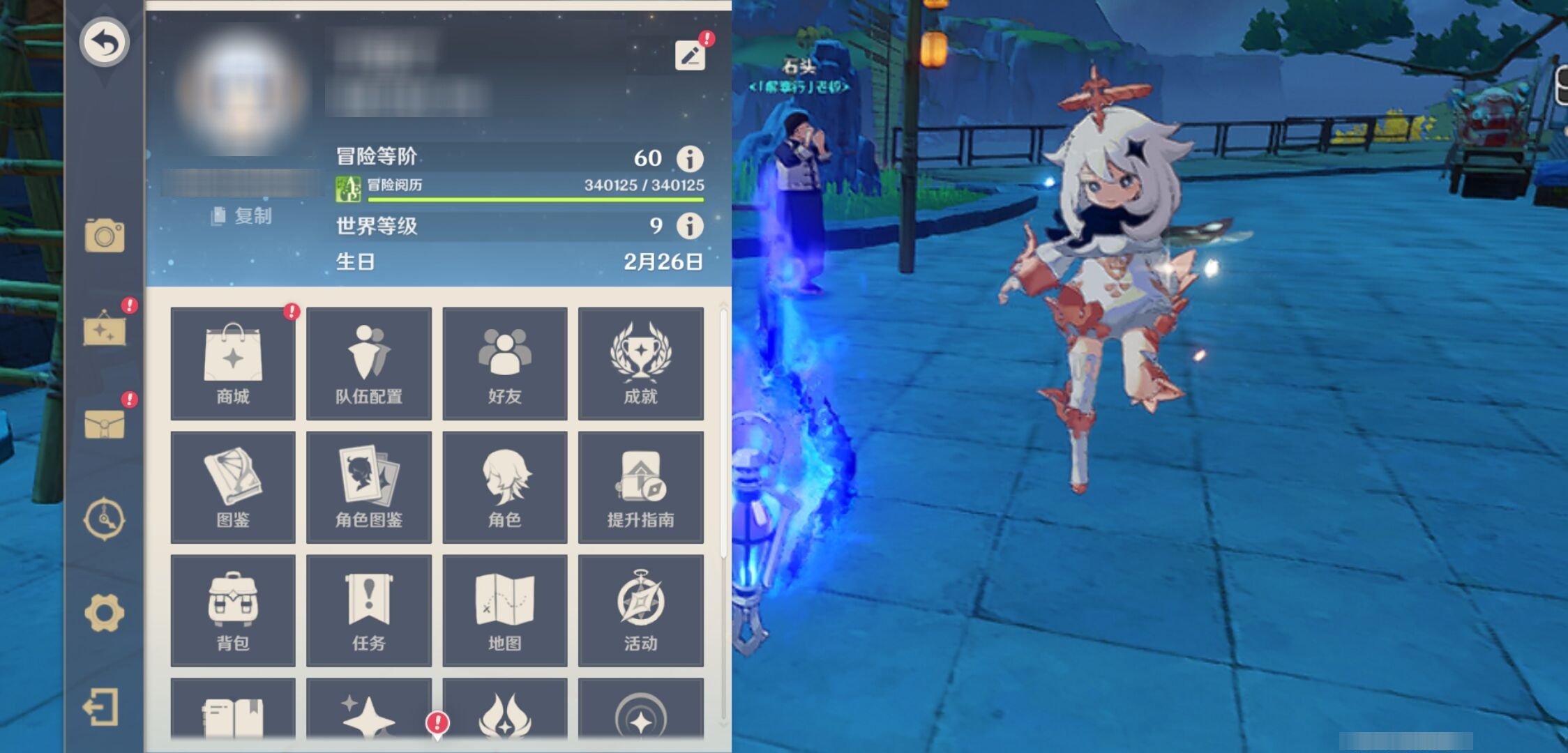 YSMK317224原神账号详情图6