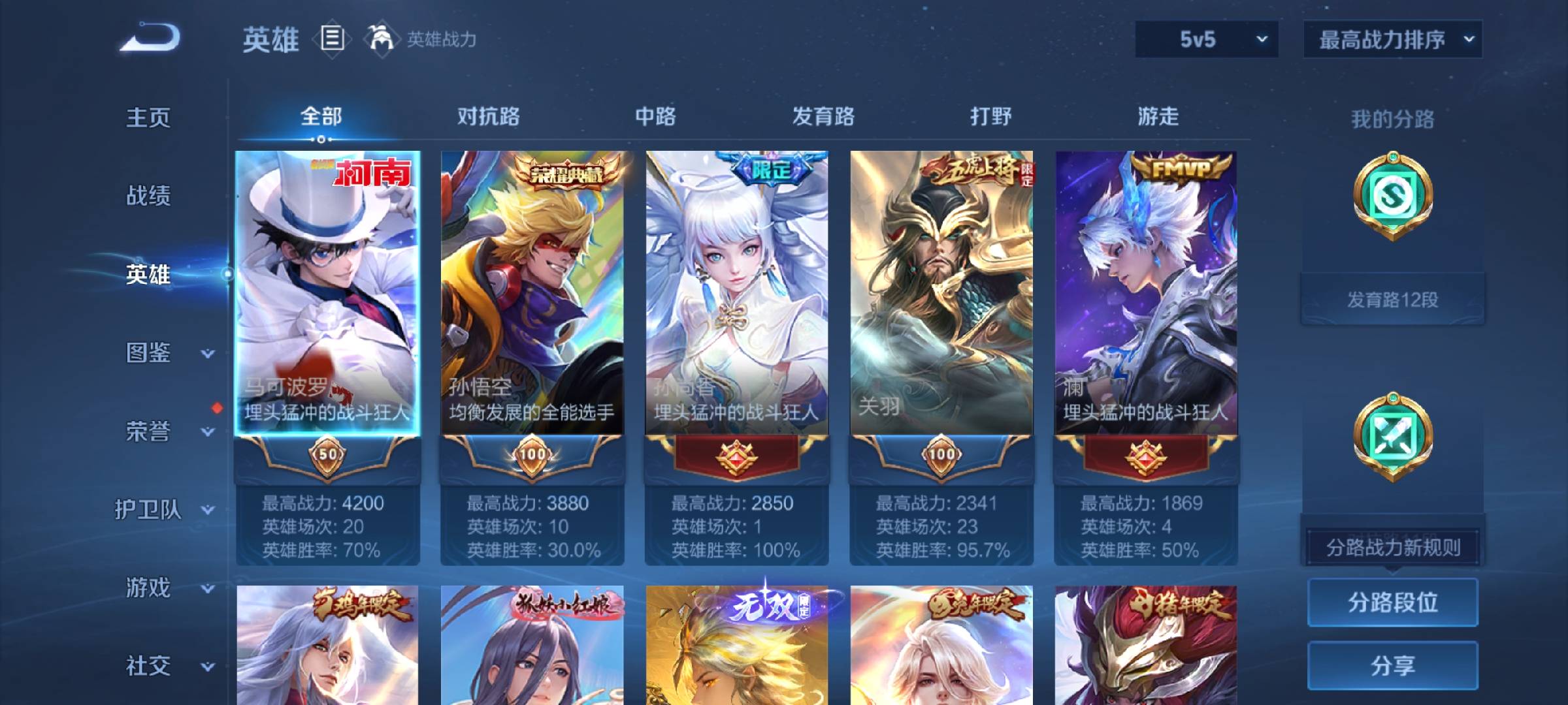 WZCMW416180王者荣耀账号详情图3