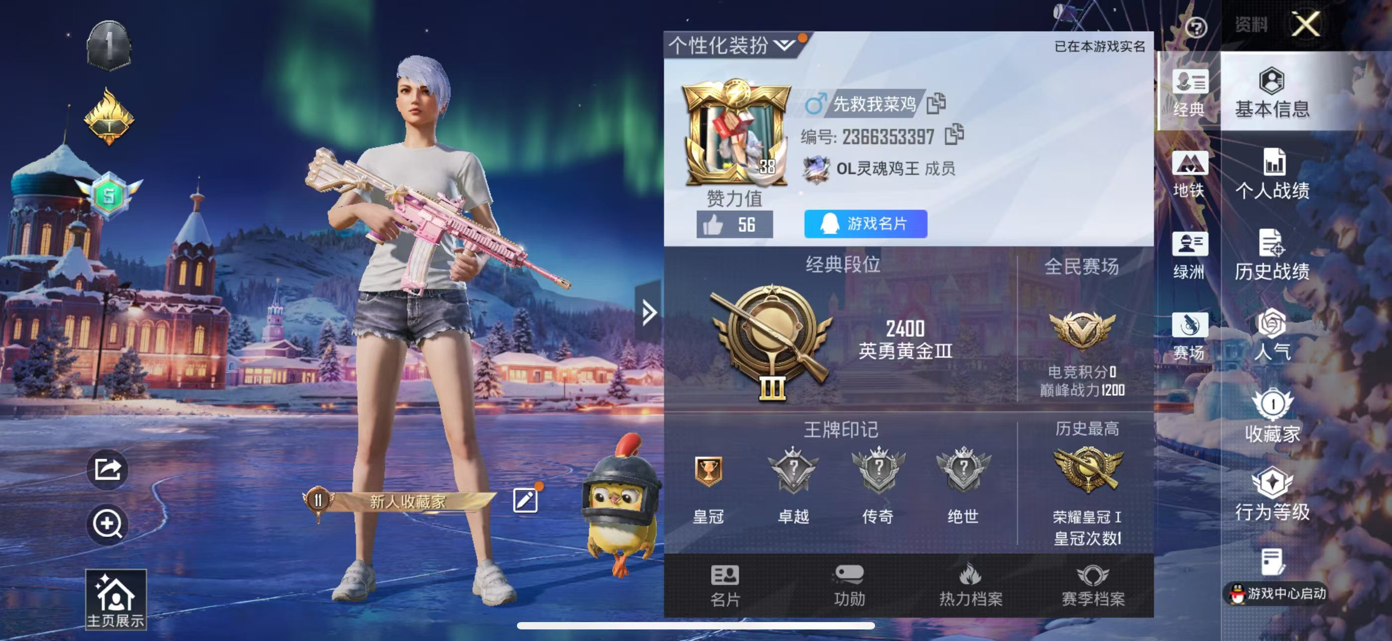 HPSJ43579和平精英账号详情图4 HPSJ43579和平精英账号详情图4